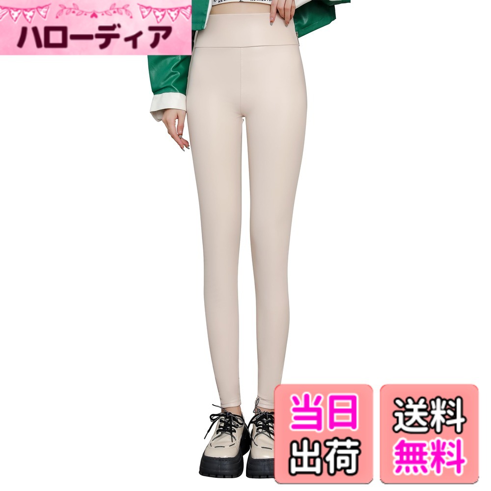 【送料無料】[Syvent] レディース pu レザー パンツ ストレッチ レザー レギンス 防水 美 尻 美 脚 すきにーぱんつ レザースキニー 合 皮 革 パンツ フェイクレザー 色：薄い裏起毛-光沢肌色、サイズ：XL