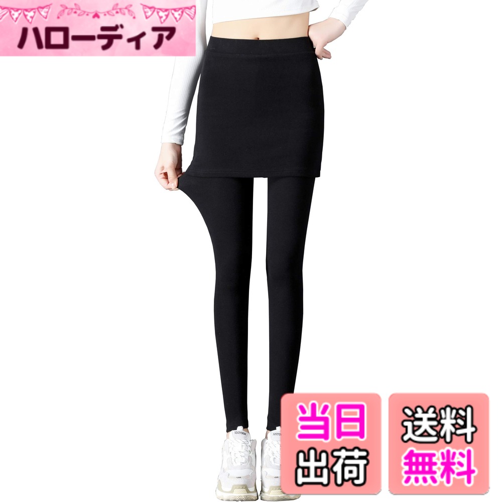 【送料無料】[Sharphon] レディース スカート付き レギンス 綿 タイトスカート ロングパンツ 色：ブラック、サイズ：XL