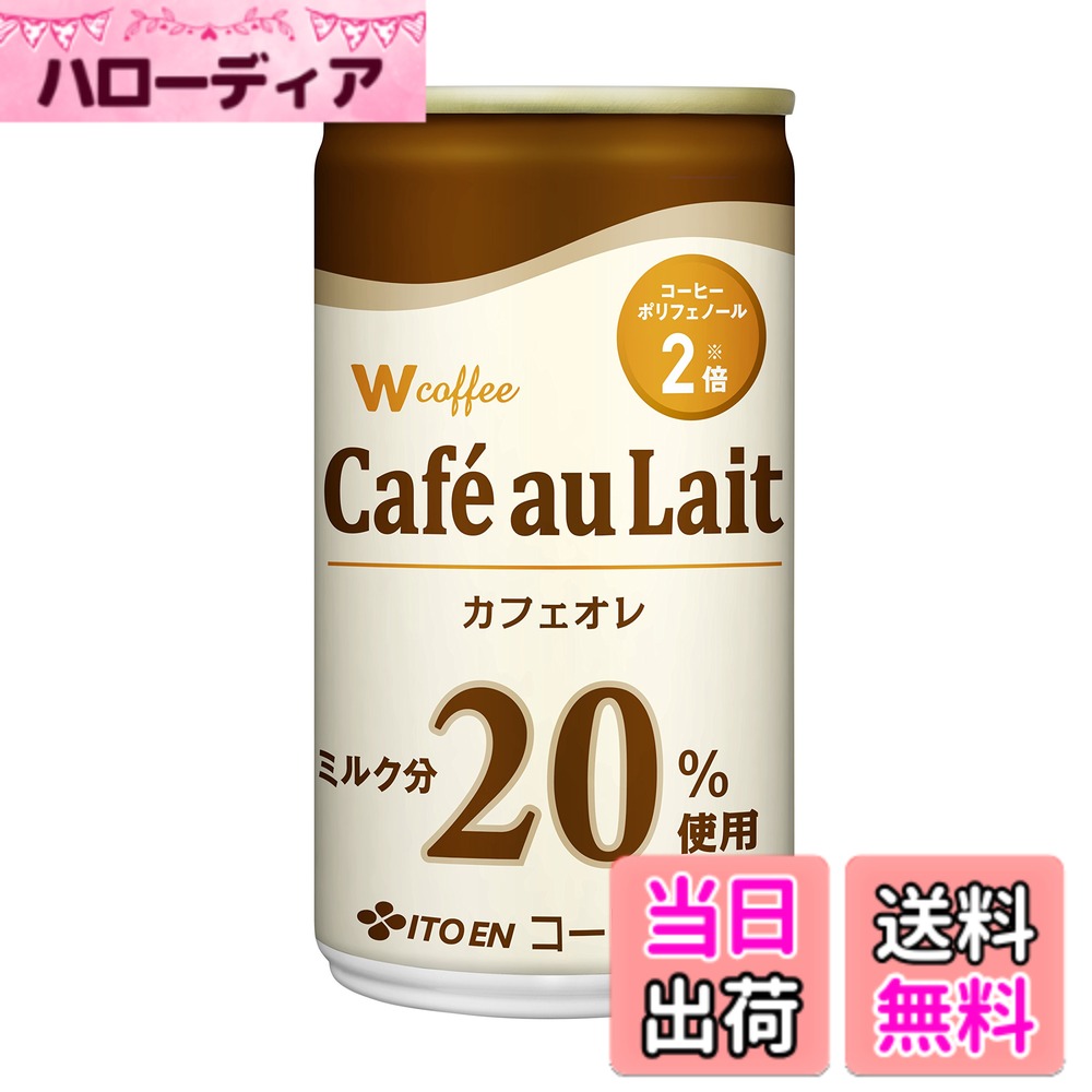 【送料無料】伊藤園 W coffee カフェオレ 缶 165gx30本 サイズ：165グラム (x 30)