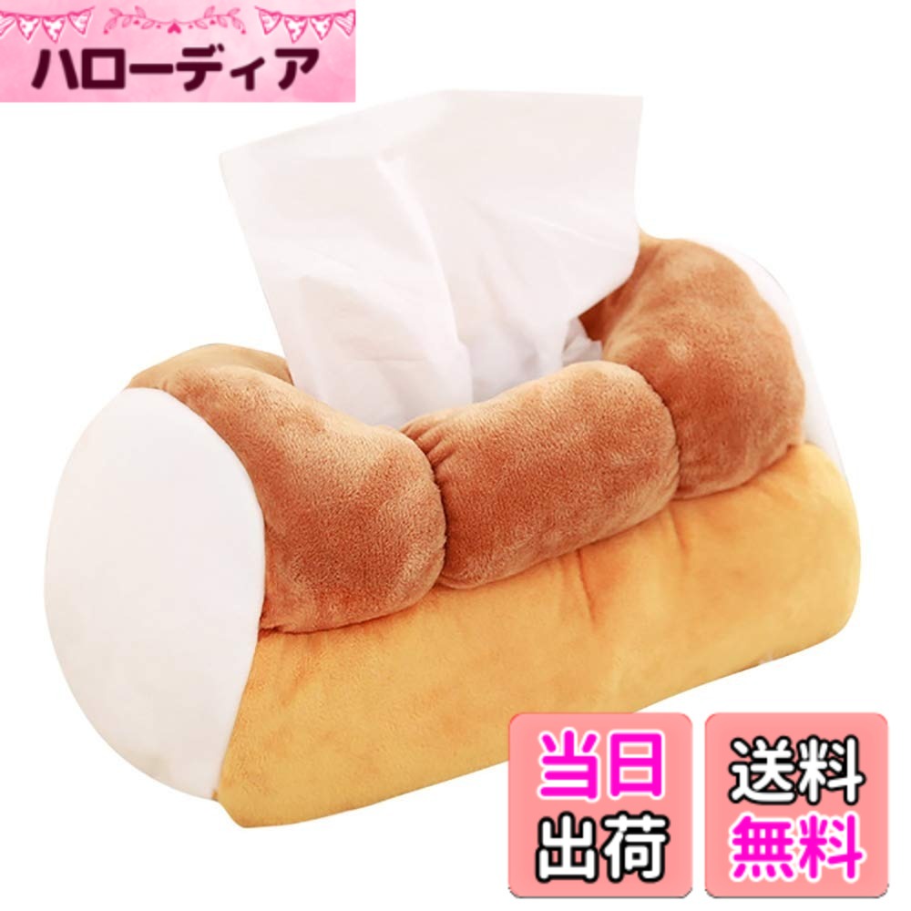 【送料無料】VIEAURA ティッシュ カバー ティッシュ ボックス カバー 食パン インテリア オ ...