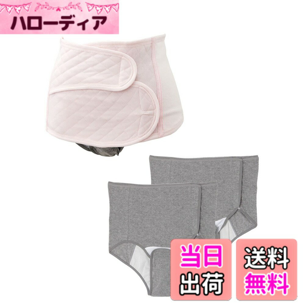 【送料無料】犬印本舗 インナー 帝王切開 用 出産準備 3点セット 産褥 ショーツ 腹部 保護帯 ケアベル..