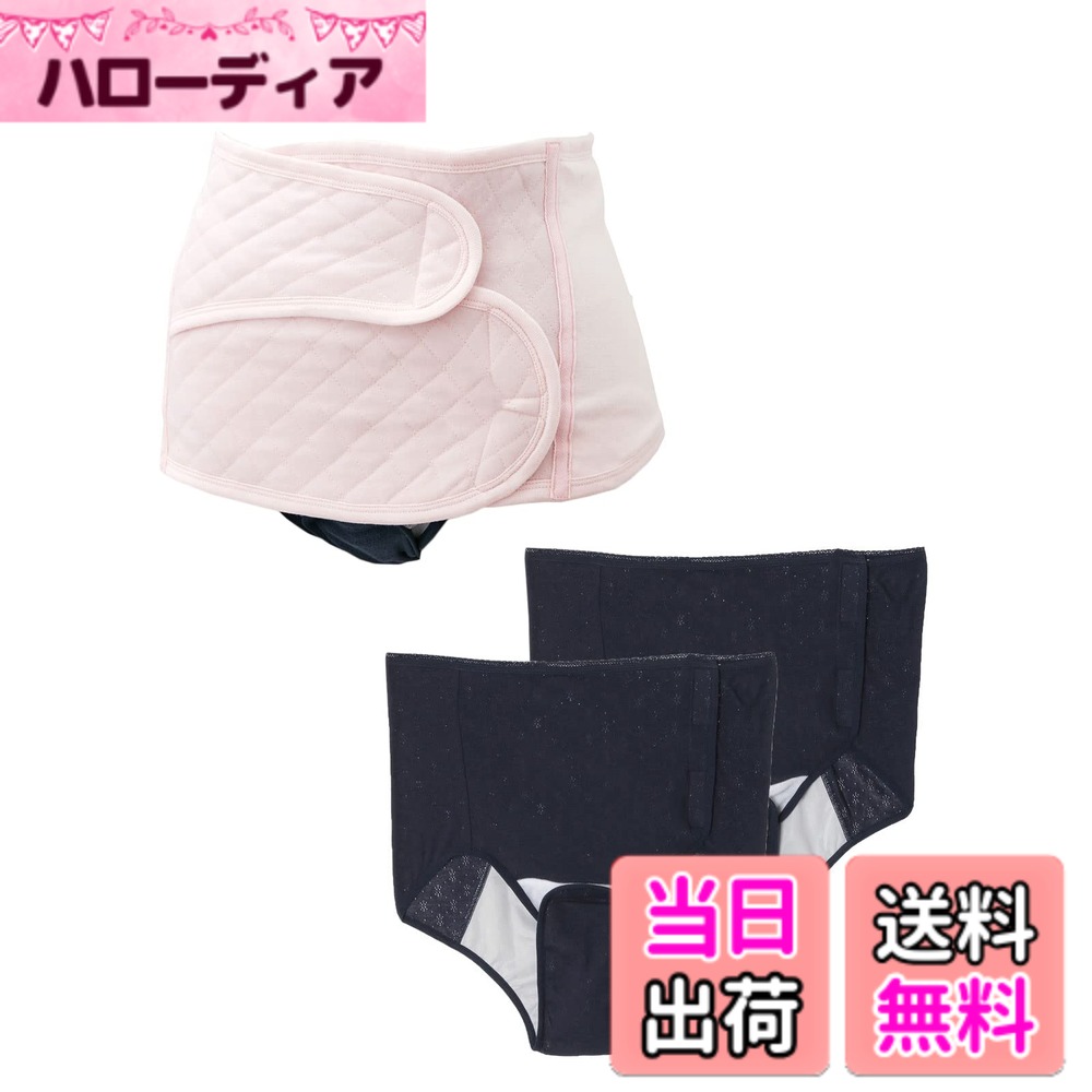 【送料無料】犬印本舗 インナー 帝王切開 用 出産準備 3点セット 産褥 ショーツ 腹部 保護帯 ケアベル..