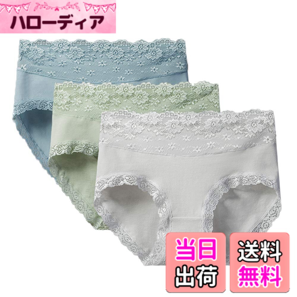 【送料無料】ショーツ レディース 下着 女性 セクシー スタンダード丈 パンツ 肌に優しい レギュラー 通気性 色：ホワイト+ブルー+グリーン、サイズ：L