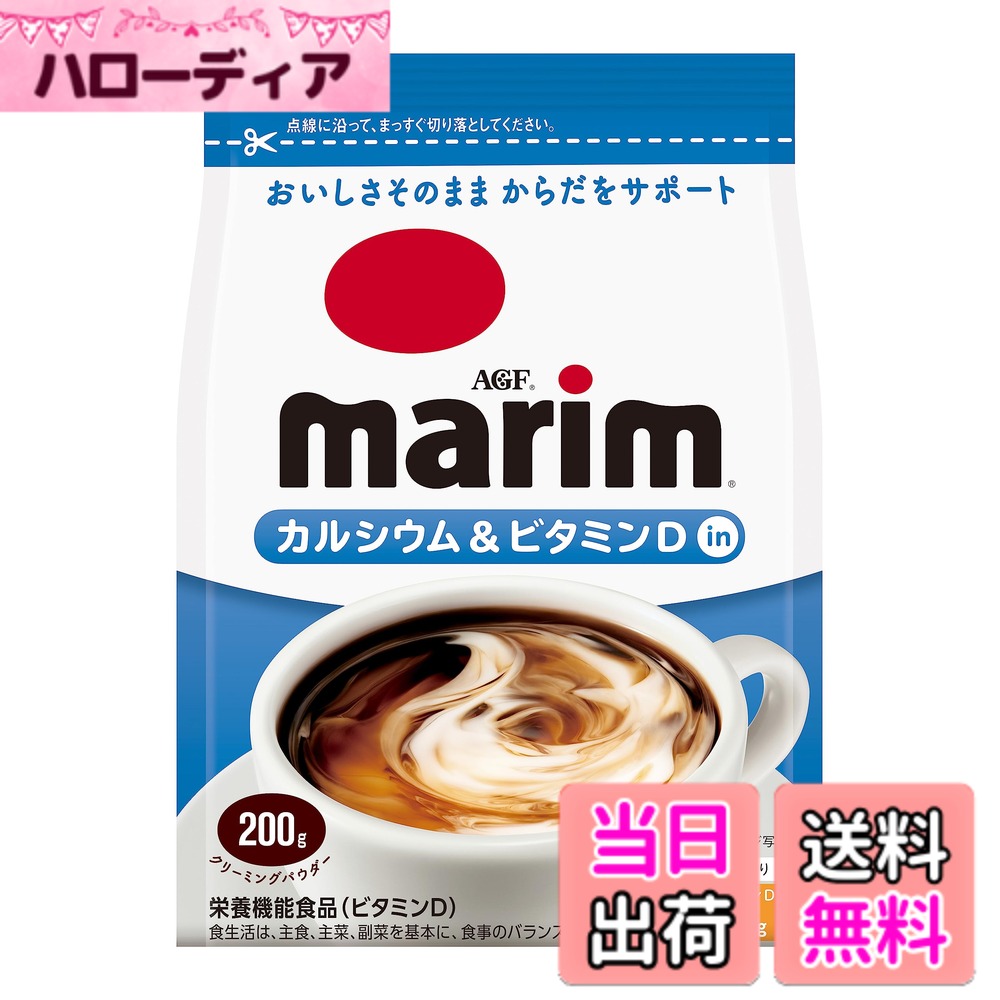 【送料無料】マリーム 健康タイプ サイズ：200グラム (x 12)
