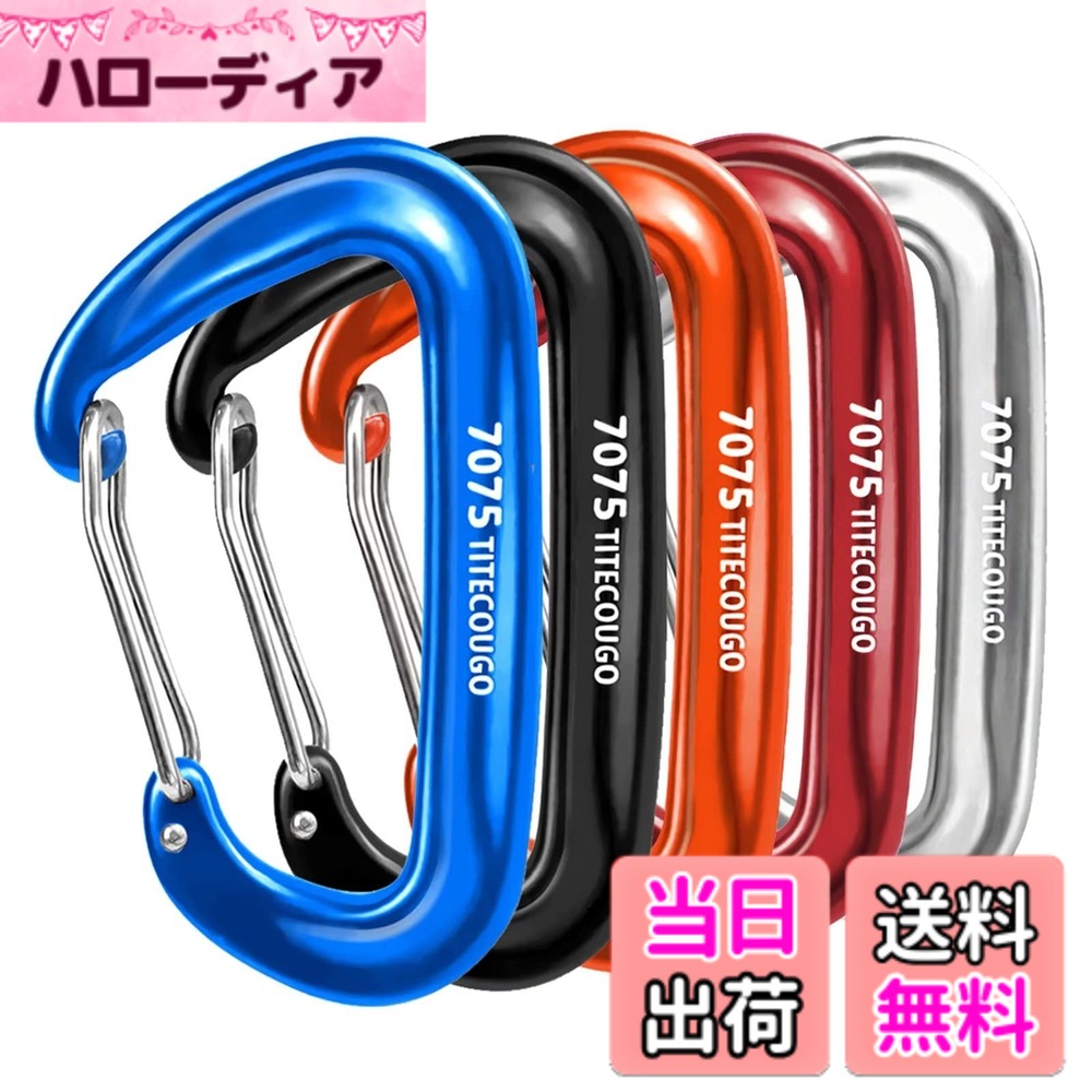 商品情報商品の説明主な仕様 重量: それぞれの錠はたった20 g サイズ: 縦81 mm x 横47 mm（ゲート開口幅20 mm)高品質 錆止め.このD-リングカラビナは, 高級航空アルミニウム合金7075で作られています。 防錆材料ので...