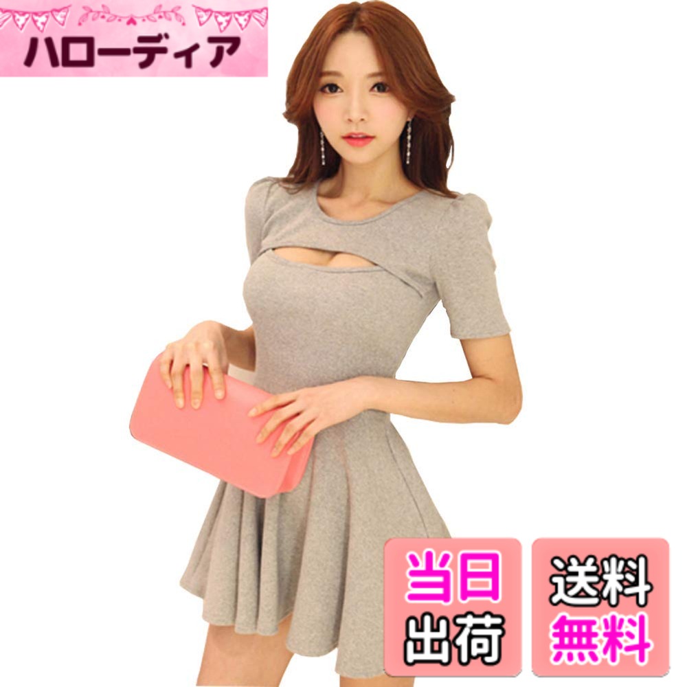 【送料無料】[Mitigo] 胸開き セクシー ミニ ワンピース レディース ファッション パーティードレス 伸縮性 オフィス 制服 モテ タイト レディース 色：グレー、サイズ：S
