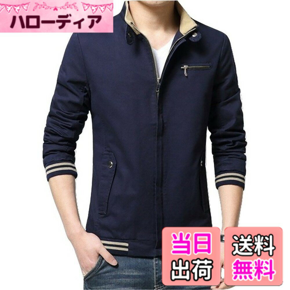 商品情報商品の説明主な仕様 【男らしさをシンプルに主張する至高のジャケット】 ライダースのディテールを 落とし込んだ ライトなジャケット！ 都会的に洗練された タイトな コンパクトデザイン スマートに 着こなして頂けるアウター！brbr【 都会的な洗練された軽快なジャケット 】 オールシーズン活躍できる 程良い生地感 今季トレンドスタイルに溶け込む 無駄のない大人の装い いつものスタイリングに 合わせるだけで 気軽に今季らしい こなれ感ある着こなしを楽しめるbrbrまた様々なアイテムにも高相性 細めのボトム、 スキニーパンツ等と合わせて 最旬のモードな 着こなしもお勧めですが ワイドパンツに合わせ Aラインシルエットを演出しても 大人なメンズの ラフ感も楽しめる逸品！brbr機能性は損なわずに 無駄なモノを省く事で デザイン性や上品なスタイルをキープ 豊富なカラー展開で 着回しし易いカーキ、ブラック ベージュ、ネイビー、 トレンド感のあるレッドも見逃せない シンンプルな着こなしも アレンジの効いたスタイルも惹き立てる 今季注目の外せない マストバイ☆トップス！！！brbr襟の部分の仕上げで、風を通さない防寒性優秀 適度な厚みのあるしっかり綿生地の柔らかな着心地感 心地の良い自然なフィット感が男性らしさを演出 細身の美シルエットでスタイリッシュにキメたい方 どんなコーデにも違和感なく合うトップスをお探しの方 幅広い用途で活躍するアウターをお求めの方！