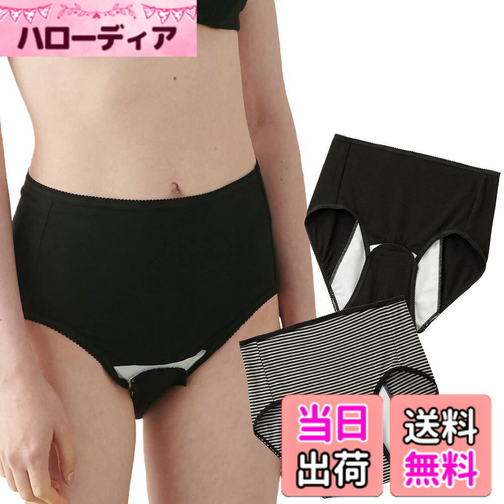 【送料無料】[ANGELIEBE エンジェリーベ] マタニティ インナー 出産準備 入院準備 2枚組 ...