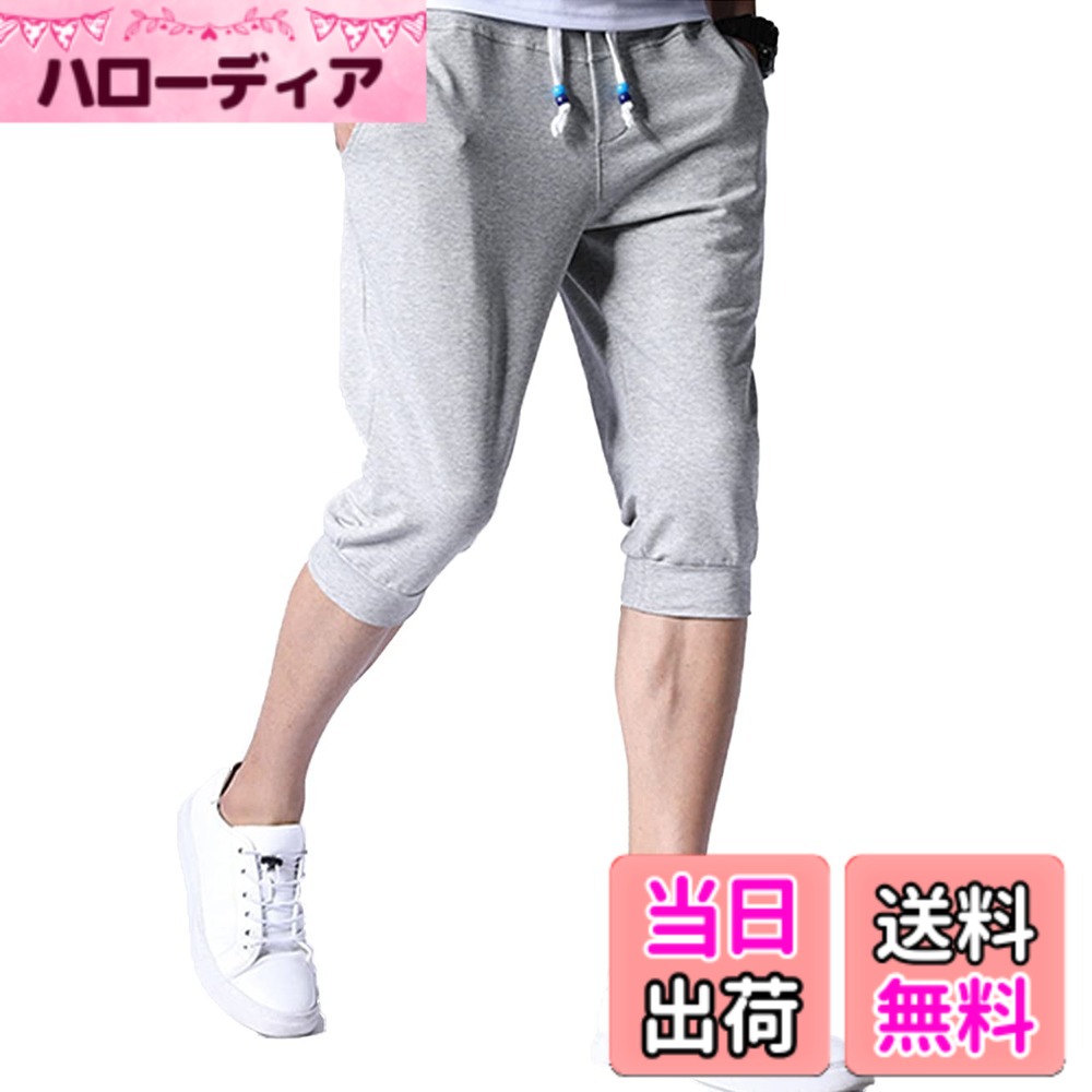 樂天商城 - 【送料無料】スウェット メンズ ハーフパンツ レーニングパンツ 7分丈 スポーツ スウェット ストレッチ 部屋着 スポーツ トレーニング 七分丈 綿 夏 無地 カジュアル 色：グレー、サイズ：3XL