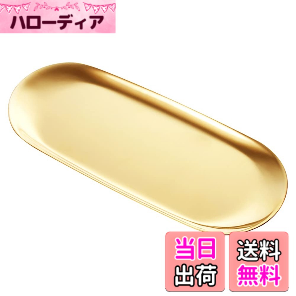 【送料無料】VIEAURA キャッシュトレイ コイントレイ ステンレス 会計皿 小物置き おしぼり置 ...