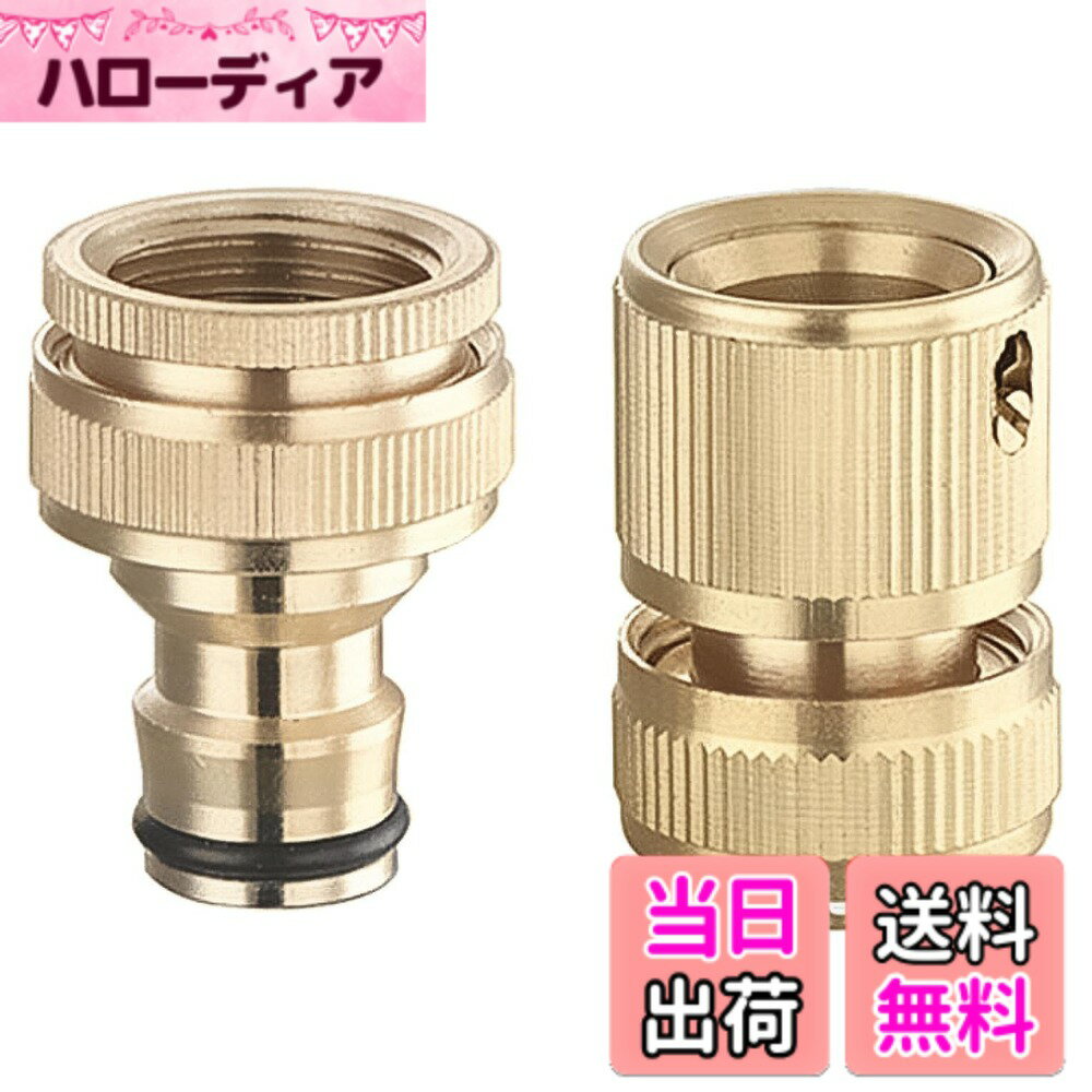 【送料無料】fogman コネクタ 蛇口 散水栓 真鍮 ニップル 1／2 3／4インチ ホースジョイント セット サ..