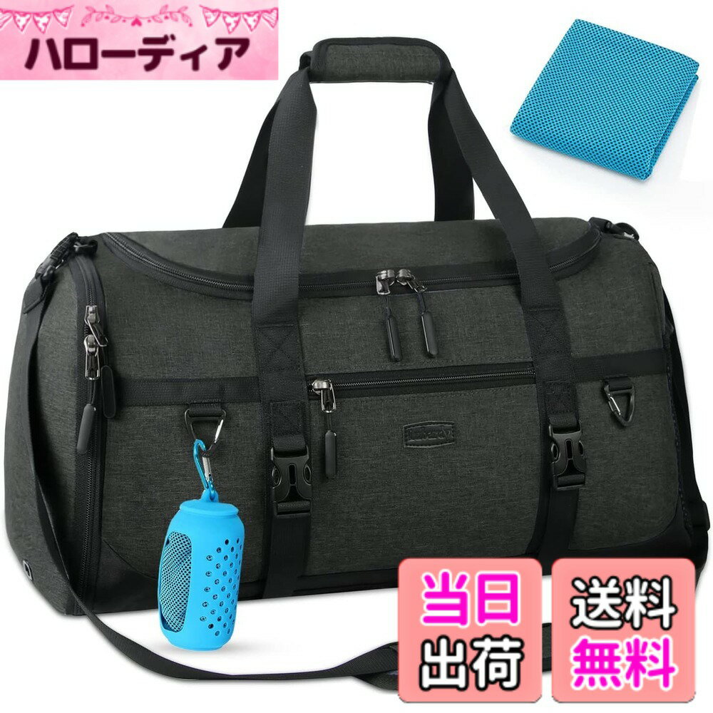 【送料無料】ボストンバッグ 大容量 メンズ ダッフルバッグ ジムバッグ スポーツバッグ 防水 修学旅行 防災 出張 旅行バッグ シューズ収納 4色 速乾タオル付き 40L 55L 色：ブラック、サイズ：40L