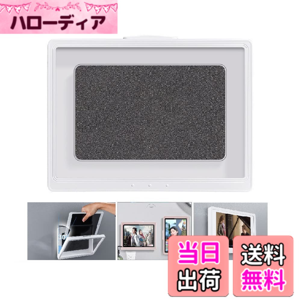 【送料無料】【穴開不要 お風呂 キッチン】 防水 ipadケース 回転 iphone タブレット 回転 お風呂 入浴 壁掛け 浴室 キッチン ケース カバー アイパッド 防水ケース ipad mini タブ 色：ホワイト、サイズ：外側：約W28.1xH21.2xD1.8cm / 内側：約W26.7xH18.4xD1.1cm