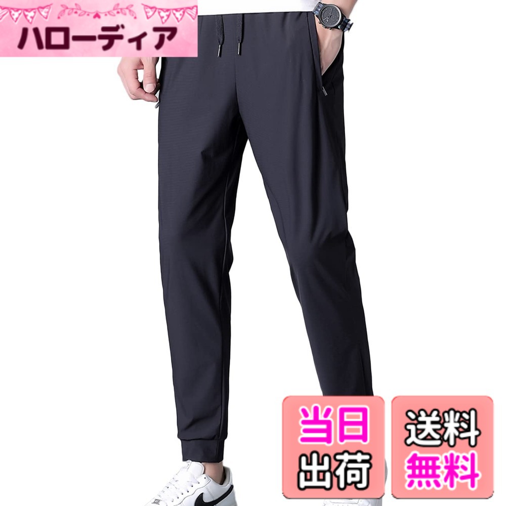 【送料無料】[Butrends] ジョガーパンツ メンズ 接触冷感 ジャージ下 涼しい 冷感パンツ 速乾 スウェットパンツ トレーニング ロングパンツ 大きいサイズ ストレッチ スキニーパンツ 夏 ランニングパンツ スポーツパンツ 色：ネイビー、サイズ：XL