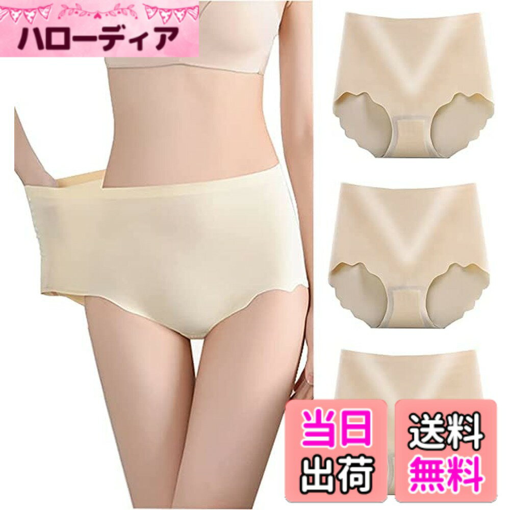 【送料無料】[CHUJNX] ショーツ レディース ハイウエストショーツ シームレスショーツ アイスシルク 高通気性と伸縮性 女性 下着 色：3PCS(アプリコット）、サイズ：XL