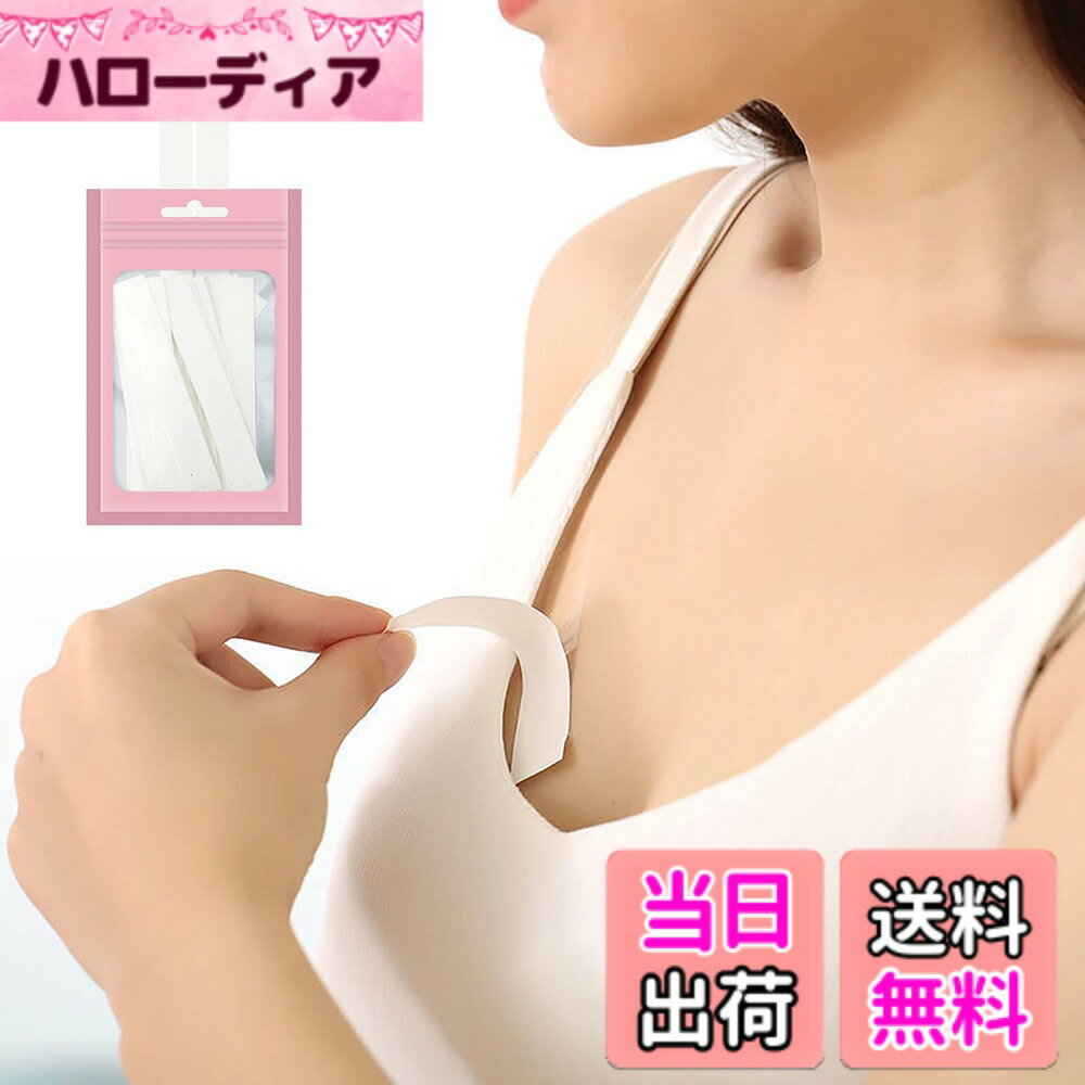 【送料無料】肌ピタ両面テープ 衣類用 洋服 強力接着 ボディテープ 着崩れ・ズレ・パンチラ見え防止 多機能 裾上げ ズボン すべり止め マスク用 12x85mm 色：透明、サイズ：100枚入