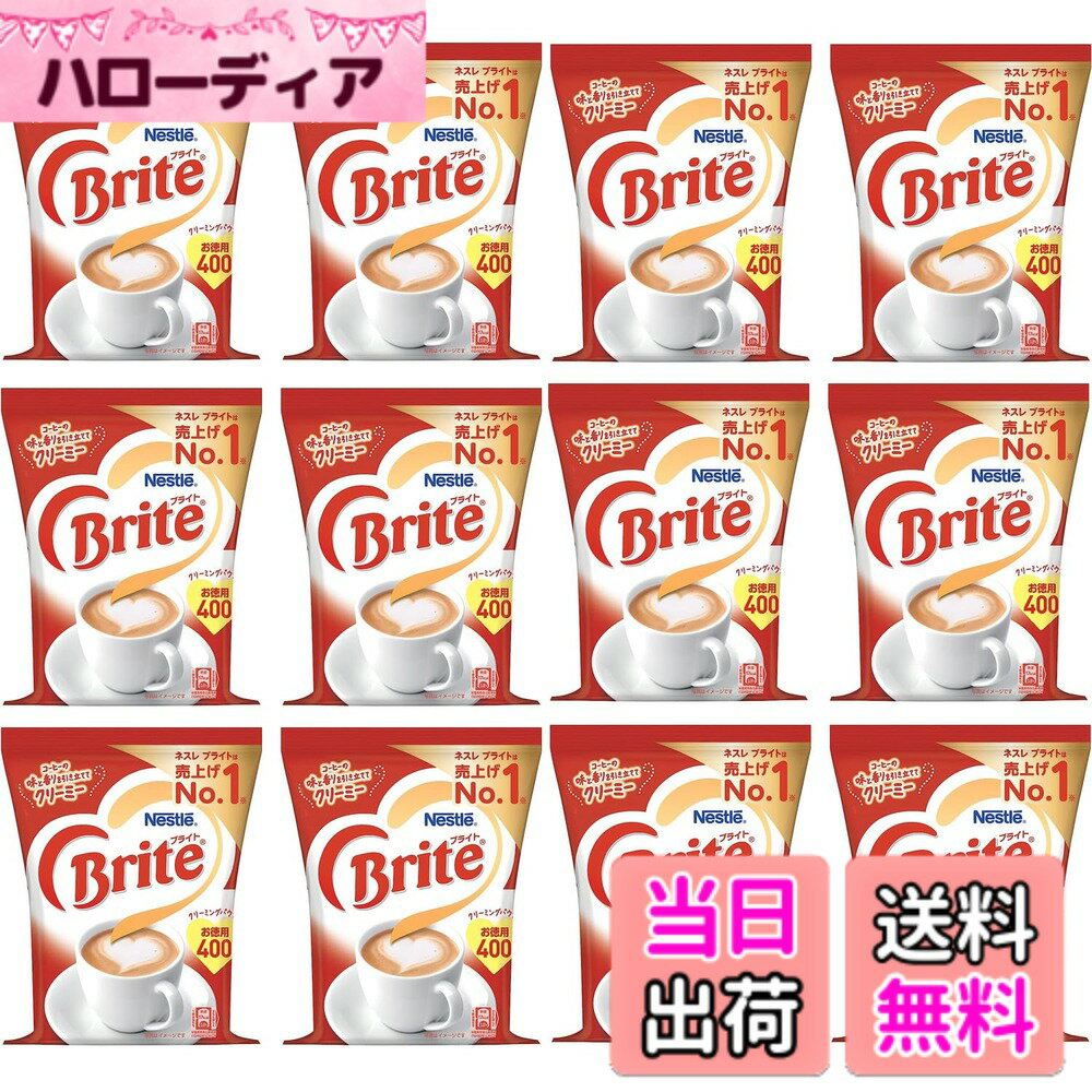 【送料無料】ネスレ ブライト 色：赤、サイズ：400gx12袋,1600杯分