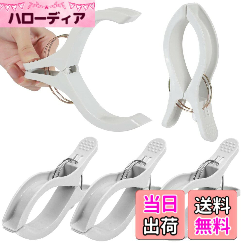 商品情報商品の説明test主な仕様 【特大サイズ】口の部分ががばっと最大12cm開きますので、布団やタオルケット等の寝具はもちろん、靴下やおもちゃを干すのに適しています。硬化プラスチックを主材にしており、軽量で持ち歩き便利です。【強力なバネ】ダブルリングを採用しているためホールドする力が強いです。持ちて部分が大きく開いている分、バネの反動が大きくなり強力にはさめることの証明になります。【詳細】サイズ：16 x 7.5 x 2.2 cm/素材：高品質PP/カラー：ピンク、ブルー、グレー【安心の60日間返品】fogmanブランドより、迅速にお客様の元へお届けいたします。また本製品は購入から60日間の返品付きとなります。商標登録第6354569号