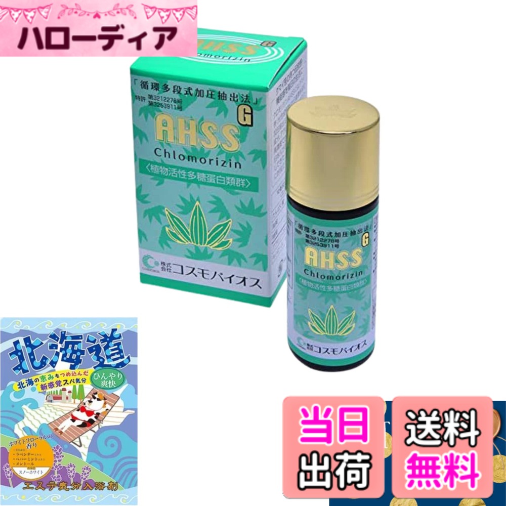 【送料無料】クロモリジン AHSS-S（シルバー） 熊笹エキス