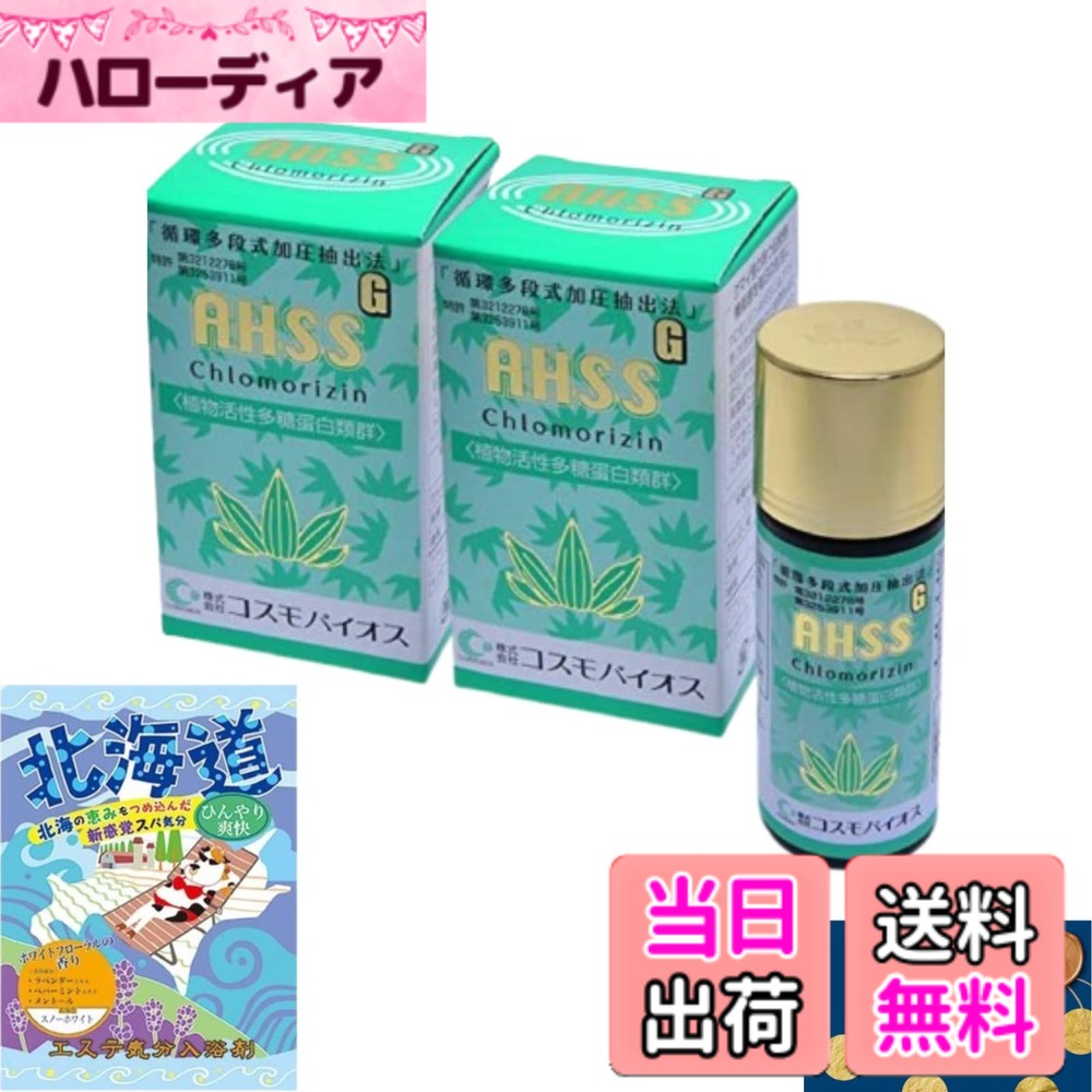 【送料無料】クロモリジン AHSS-S（シルバー） 熊笹エキス