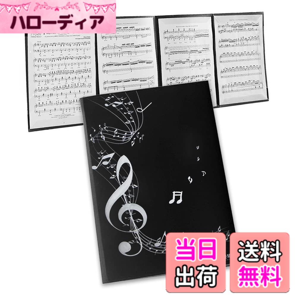 【送料無料】楽譜ファイル 4面 6枚収納可 A4サイズ 書き込みできる 反射しない 4ページ展開 譜面 作曲 レッスン ファイル カバー ピアノ 電子ピアノ アクセサリー 2色 色：ブラック