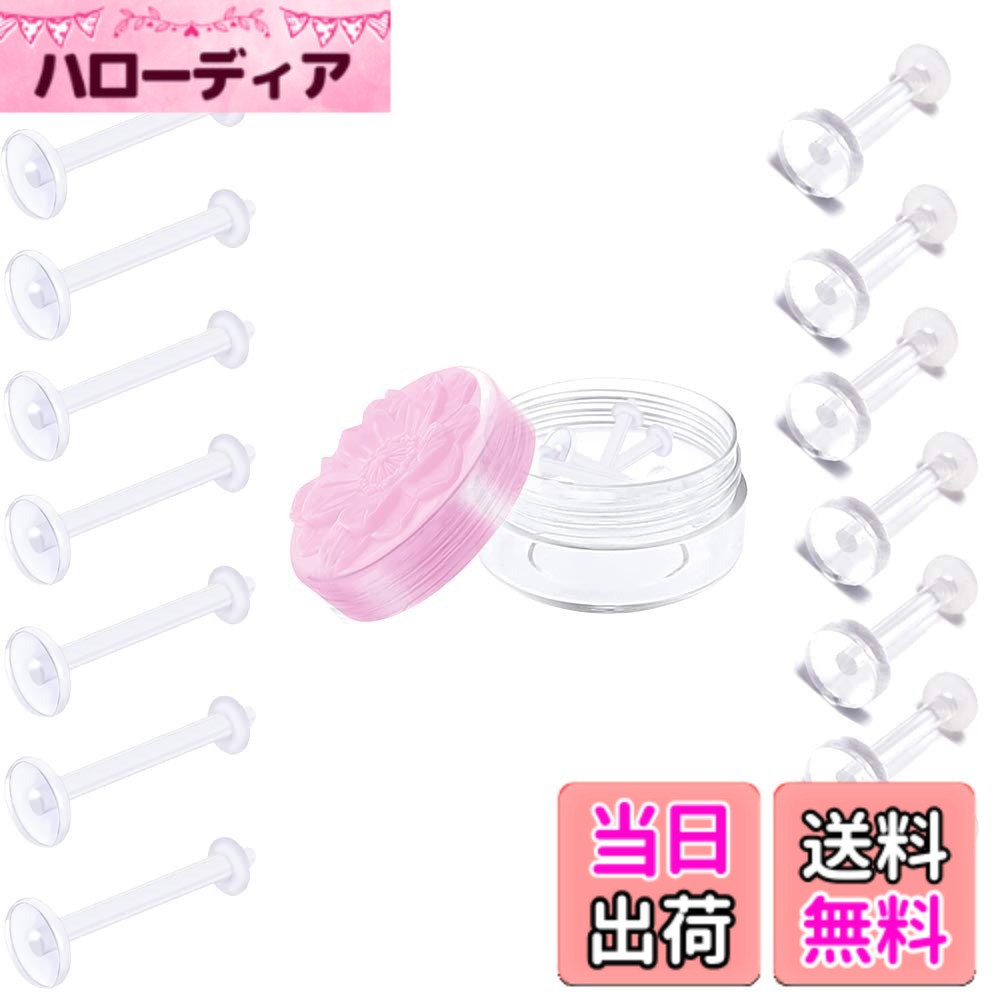 乐天商城 - 【送料無料】【 7個セット】透明 ピアス 14G 16G 軟骨 ピアス ストレートバーベル ボディピアス アレルギー対応 シークレット 軟骨ピアス ヘリックス トラガス アクリル 使い捨て サイズ：_太さ14G 1.6mm シャフト長10mm/35本セット