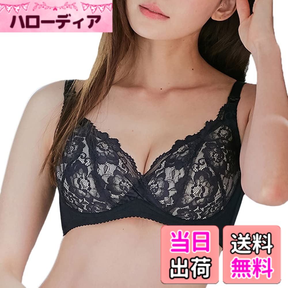 Maternity Girdles - 【送料無料】[ANGELIEBE エンジェリーベ] マタニティ ブラジャー 授乳ブラ 助産院監修 ママとつくった ふんわり フィットグミ入り 産前 産後 ママふわブラ グラマー サイズ 色：ブラックレース、サイズ：LL