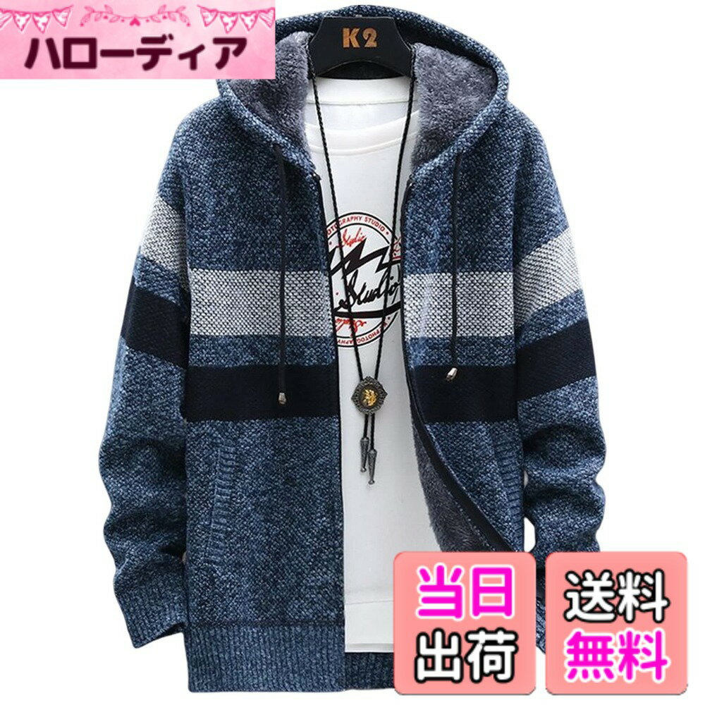 商品情報商品の説明主な仕様 胸に入ったボーダーデザインが秋冬の風合いを演出するニットパーカーの登場です◎ニットパーカーはコーデに温かい印象を与えてくれて、1枚羽織るだけで季節感のあるカジュアルなコーデに仕上がりますよ。着心地もゆったりとしているのでリラックスウェアとしても嬉しい一着。ボーダー柄が自然で柔らかい印象を演出してくれるので、重い印象になりがちな秋冬のコーデでも柔らかく、カジュアルな雰囲気に。前開きジップのパーカーなので肌寒い時には室内外問わずサラッっと羽織れ、簡単に温度調整もしやすいのが嬉しいポイントです◎秋冬のいろんなシーンで活躍してくれる便利なカットソーパーカーは今期イチオシのアイテムですよ◎カジュアルなデザインで気軽にどこにでも着ていける便利なパーカーです。内側は起毛素材になっているので1枚羽織るだけでふんわり暖かく、ソフトな着心地でしっかり防寒も果たしてくれますよ。フードはしっかりと肉厚で形が崩れづらく、ボリュームあるシルエット感を演出。首元にボリュームがでるので、お顔周りがスッキリ見えますよ◎フロントジップは開けて着ていただいても、閉めて着ていただいても見栄えバッチリなので、その日の気温や室温、気分にあわせて着こなしていただけますよ。さっと羽織るだけでしっかり暖かく、カジュアルコーデが完成するので、ちょっとしたお出かけの際にも活躍してくれる便利なパーカーです◎普段使いにピッタリな、秋冬定番のカジュアルアイテムは幅広いボトムスとも相性抜群。デニムやジーンズ、チノパンやテーパードパンツと合わせてカジュアルに着こなしていただくのがおススメです◎ワイドパンツやカーゴパンツ、オーバーオール等と合わせてラフっぽく着崩すのもいいですね。 普段使いはもちろん、学生や社会人の方で通勤や通学、在宅ワークやリモートワーク、仕事着や作業着の羽織、アウトドアやレジャー、スポーツや運動、ドライブやサイクリング、 旅行やイベント、散歩やウォーキング、部屋着やパジャマ、ルームウェアなどの羽織として色々な場面で大活躍します。秋冬から、まだ少し肌寒い春先まで、長いシーズンご着用いただける便利なトップスです。カラーバリエーションはライトグレー、ブルー、レッド、ネイビーの4色をご用意致しました。どのカラーも季節感あるテイストに仕上がっています◎足元をお好みのコーデやシーンに合わせて、スニーカー、ショートブーツ、ハイカットスニーカー、ローファーなどのストックアイテムからチョイスしていただき、オリジナルコーディネートをお楽しみください。 ナチュラルなニットパーカーは多くの方にご着用いただける便利なトップスで、10代、20代、30代、40代、50代、60代とどんな年代の方にもおススメですよ◎1枚あればどんなコーデにもアウターとして羽織って頂けるので、プレゼントやギフトにもイチオシです。サイズ：肩幅/バスト/袖丈/着丈(cm) (M) 47/108/59/67 (L) 48/112/59/69 (XL) 49/116/60/71 (2XL) 50/120/63/72 ※寸法は平置きにて計測し、若干の誤差がある場合がございます。