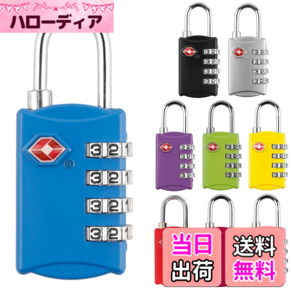 商品情報商品の説明主な仕様 【4桁のダイヤル式】ダイヤル式の施錠となっているため、鍵を持ち歩く必要がありません。鍵を紛失してしまって、解錠できなくなる心配も不要です。パスワードは何度でも変更可能なのも嬉しいポイントになっています。【TSA認可マーク付き】 アメリカなどといった、セキュリティの基準が高い国へ渡航する際、施錠された荷物を預けることが禁止されていますが、本商品はTSA（アメリカ運輸保安局）から認可を受けているロックのため、施錠したまま荷物を預けることができます。【商品特徴】 ダイヤル式の施錠：鍵を持ち歩く必要がなくストレスフリー コンパクトなサイズ：装着時も邪魔にならないサイズ感 頑丈で丈夫な素材：フック部分は衝撃やサビに強い亜鉛合金 豊富なカラー展開：9色の中から好みの色を選べる【パスワード設定方法】 1.ダイヤルを回し、パスワードの数字を合わせます。(初期パスワード:0000) 2.フック部分を垂直に押し下げながら回し、解錠します。 3.フックを押したまま、新たに設定したいパスワードに数字を合わせます。 4.フックを元の状態に戻して、設定が完了です。新しいパスワードは、必ずメモしましょう。【商品詳細】 素材：亜鉛合金 重量：67.8g サイズ：66.5 x 29 x 14 mm【安心の60日間返品】fogmanブランドより、迅速にお客様の元へお届けいたします。また本製品は購入から60日間の返品付きとなります。商標登録第6354569号