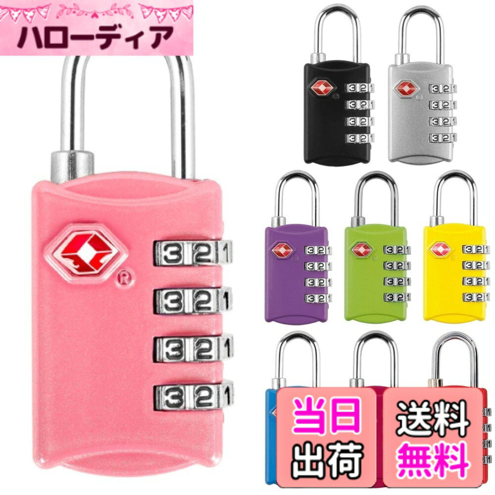 商品情報商品の説明主な仕様 【4桁のダイヤル式】ダイヤル式の施錠となっているため、鍵を持ち歩く必要がありません。鍵を紛失してしまって、解錠できなくなる心配も不要です。パスワードは何度でも変更可能なのも嬉しいポイントになっています。【TSA認可マーク付き】 アメリカなどといった、セキュリティの基準が高い国へ渡航する際、施錠された荷物を預けることが禁止されていますが、本商品はTSA（アメリカ運輸保安局）から認可を受けているロックのため、施錠したまま荷物を預けることができます。【商品特徴】 ダイヤル式の施錠：鍵を持ち歩く必要がなくストレスフリー コンパクトなサイズ：装着時も邪魔にならないサイズ感 頑丈で丈夫な素材：フック部分は衝撃やサビに強い亜鉛合金 豊富なカラー展開：9色の中から好みの色を選べる【パスワード設定方法】 1.ダイヤルを回し、パスワードの数字を合わせます。(初期パスワード:0000) 2.フック部分を垂直に押し下げながら回し、解錠します。 3.フックを押したまま、新たに設定したいパスワードに数字を合わせます。 4.フックを元の状態に戻して、設定が完了です。新しいパスワードは、必ずメモしましょう。【商品詳細】 素材：亜鉛合金 重量：67.8g サイズ：66.5 x 29 x 14 mm【安心の60日間返品】fogmanブランドより、迅速にお客様の元へお届けいたします。また本製品は購入から60日間の返品付きとなります。商標登録第6354569号