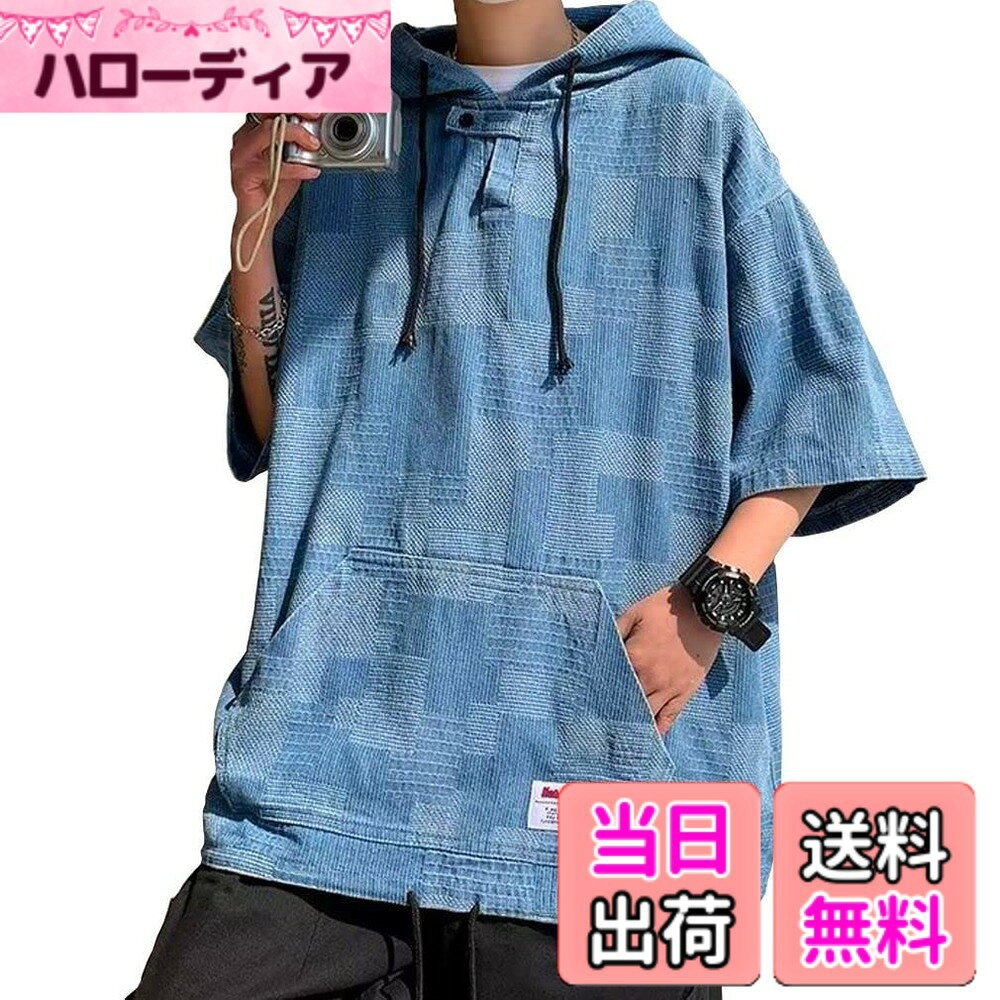 【送料無料】[FJLTDCP] パーカーメンズ 半袖 メンズ 夏服Tシャツ ゆったり 人気 おしゃれ 大きいサイズ フード付き ゆったり カジュアル プルオーバー シャツ春夏服 色：005#ブルー、サイズ：XL hellodear-10444859 ハローディア楽天市場店 パッケージ画像