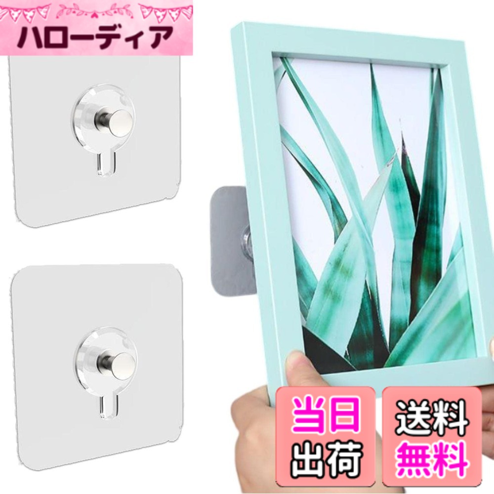 商品情報 商品の説明 主な仕様 【粘着式の壁掛けフック】 粘着パッドにネジが装着された壁掛け用のフック。穴開け不要で壁を傷付けずに額や時計などを掛けられます。裏面のシートを剥がして貼るだけの簡単設置。工具も必要ありません。br【幅広い用途に使える】 粘着力が強く耐荷重は5kg。バッグや帽子などの軽いものはもちろん、絵画や時計などの重いものも掛けられて便利です。透明で目立たないのもポイント。用途に応じてさまざまに使えます。br【浴室でも使える】 耐水性があるため、水がかかる浴室にも設置可能。タオル掛けなどに便利に使えます。接着面を洗って乾かせば再利用もできます。br【商品特徴】 壁を傷付けない：壁に穴を開けずに設置できる粘着式※壁紙にはご使用頂けません すっきり飾れる：透明で目立たないからインテリアにぴったり 浴室にも使える：防水性があるから浴室にも設置可能 お得な20枚セット：20枚入っているから家中で使えるbr【商品詳細】 素材：アクリルゴム・ステンレス鋼 サイズ：6 x 6 cm　 耐荷重：5kg　 セット：20枚br【安心の60日間返品返金保証】fogmanブランドより、迅速にお客様の元へお届けいたします。また本製品は購入から60日間の返品保証付きとなります。商標登録第6354569号 # 【送料無料】fogman 壁掛けフック フォトフレーム 額縁 絵画 飾る 壁に穴を開けない クリア 20枚セット お部屋の壁に何かを飾りたいけれど、穴を開けることに抵抗がある方はいませんか？また、賃貸住宅に住んでいると、壁を傷めることが心配ですよね。そうした悩みを持つ方に共感し、解決策をご提案します。今回は、壁に穴を開けずに便利に使える「fogman 壁掛けフック フォトフレーム」をご紹介します。この商品は、粘着式で簡単に取り付けられ、6cm四方のコンパクトなサイズが特徴です。自宅や職場、おしゃれなカフェなど、さまざまな場所で幅広く利用できます。お好きな絵画や写真を飾ることで、心地よい空間を演出することができます。さらに、取り付けも簡単で、道具も必要ありません。今すぐあなたのインテリアをアップデートし、素敵な空間を手に入れましょう！ ## 便利な粘着式 壁掛けフックの特徴 fogmanの壁掛けフックは、粘着式で一切の工具を必要としません。強力な粘着パッドが裏面に装着されていて、お好みの場所に貼るだけで簡単に設置ができます。特に賃貸住宅など、壁に穴を開けたくない方にとてもおすすめです。これなら、壁を傷める心配もありません。さらに、このフックは特に透明な素材で作られているため、飾ったアイテムとの一体感が生まれ、インテリアを邪魔することなくすっきりと飾ることができます。これにより、お部屋全体の雰囲気を損なうことなく、あなたのセンスを光らせることができます。 加えて、耐荷重は5kgまで対応しているため、バッグや帽子のような軽いものから、絵画や時計のような重たいアイテムまで幅広く使用できます。こうした特徴を活かして家中で大活躍すること間違いなしです。家族の思い出やアート作品を飾るのに最適なフックですので、様々なシーンでお使いいただけます。 ## 浴室でも安心して使える防水機能 フックは浴室でも使用可能です。防水性があるため、水がかかっても問題ありません。お風呂場でタオルや小物を掛けておくのに非常に便利です。通常、濡れた状態でも使用できるものは限られているため、まさに重宝します。例えば、タオル掛けやバス小物の整理にも最適です。こうした使い方をすることで、限られたスペースを有効に活用することができ、浴室の整理整頓ができます。 また、粘着面を洗って再利用することも可能です。しっかりと掃除を行い、乾燥させることで、何度でも取り付けることができます。環境にも優しく、長期間にわたって使えるのが大きなメリットです。水回りでも安心して利用できるため、他の場所でも安心して使えます。 ## 20枚セットでお得に使える！ fogmanの壁掛けフックは、なんと20枚のセットでお届けします。家中で自由に使えるので、コストパフォーマンスにも優れています。一つのフックで多くのアイテムを吊るすことができるため、インテリアを簡単に変えたい方にはぴったりです。たくさんのフックがあることで、写真や絵画を使ったコラージュも楽しめます。好きなようにレイアウトを変えたり、シーズンごとに異なる雰囲気を出したりすることも可能です。 家の中だけでなく、オフィスやカフェなどで使うと、さらにセンスをアピールすることができます。自由に掛け替えられるため、気軽におしゃれな空間を作れますし、アイデア次第でさまざまな使い方ができるのも魅力です。 ## すっきりとしたインテリア作りをサポート fogmanの壁掛けフックは、見た目がスッキリとしたデザインで、インテリアに調和しやすいです。特に、透明なフックは、フック自体を目立たせずに飾るアイテムに集中させる役割を果たします。これにより、より一層魅力的なインテリアを実現できます。 飾りたいアイテムが際立つだけでなく、無駄なものがない空間を演出することで、心が豊かになることも。さらに、取り付けが簡単なので、思い立った時にすぐにdecoratingできるのも嬉しいポイントです。壁を傷めず、様々なシーンに利用できる「fogman 壁掛けフック」で、あなたも素敵な空間作りを始めてみませんか？ ## まとめ - 便利で簡単、工具不要の粘着式壁掛けフック - 落下防止や壁を傷める心配が無く、とても安心 - 防水性があり、浴室でも使える利便性 - 20枚セットでコストパフォーマンスが良い - スッキリとしたデザインでインテリアにも調和 ぜひこの「fogman 壁掛けフック フォトフレームセット」で、おしゃれで使いやすい空間を手に入れてください！