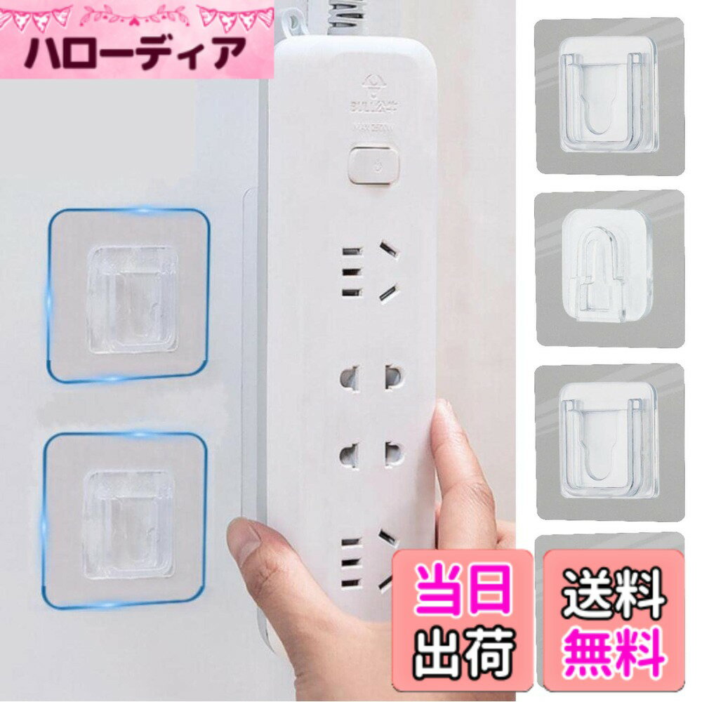 【送料無料】fogman 電源タップ 固定ホルダー フック リモコン ルータ コンセント 壁 移動可能 クリア 色：クリア、サイズ：6 x 6 cm/20組