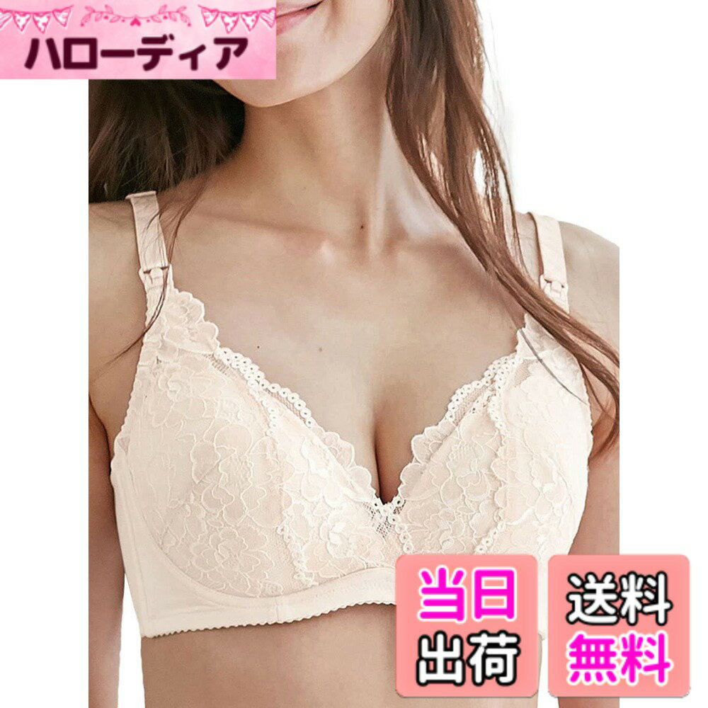 【送料無料】[ANGELIEBE エンジェリーベ] マタニティ ブラジャー 授乳ブラ 助産院監修 ママとつくった ..