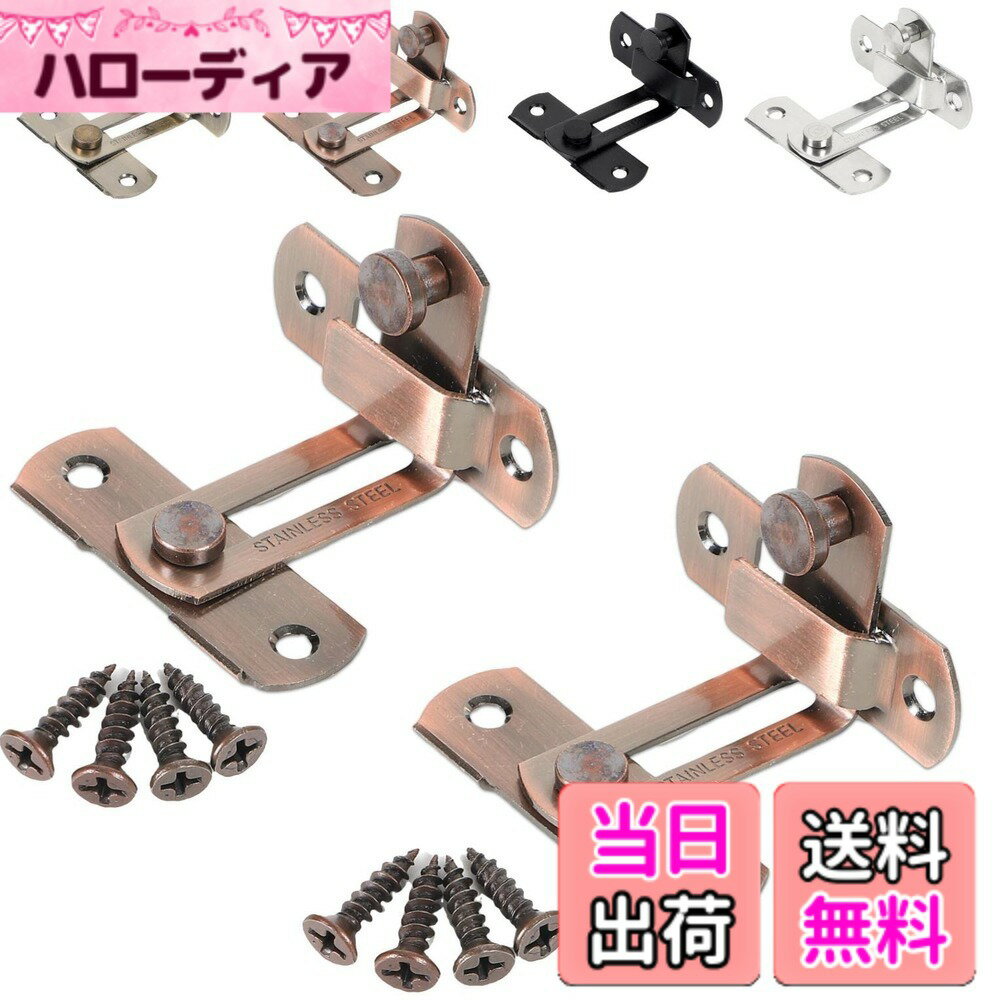 Rakuten - 【送料無料】fogman ドアバックル 90度 引き戸 鍵 ロック 直角 選べるカラー 選べるサイズ 2個セット 色：黒・銀・銅・青銅、サイズ：Sサイズ