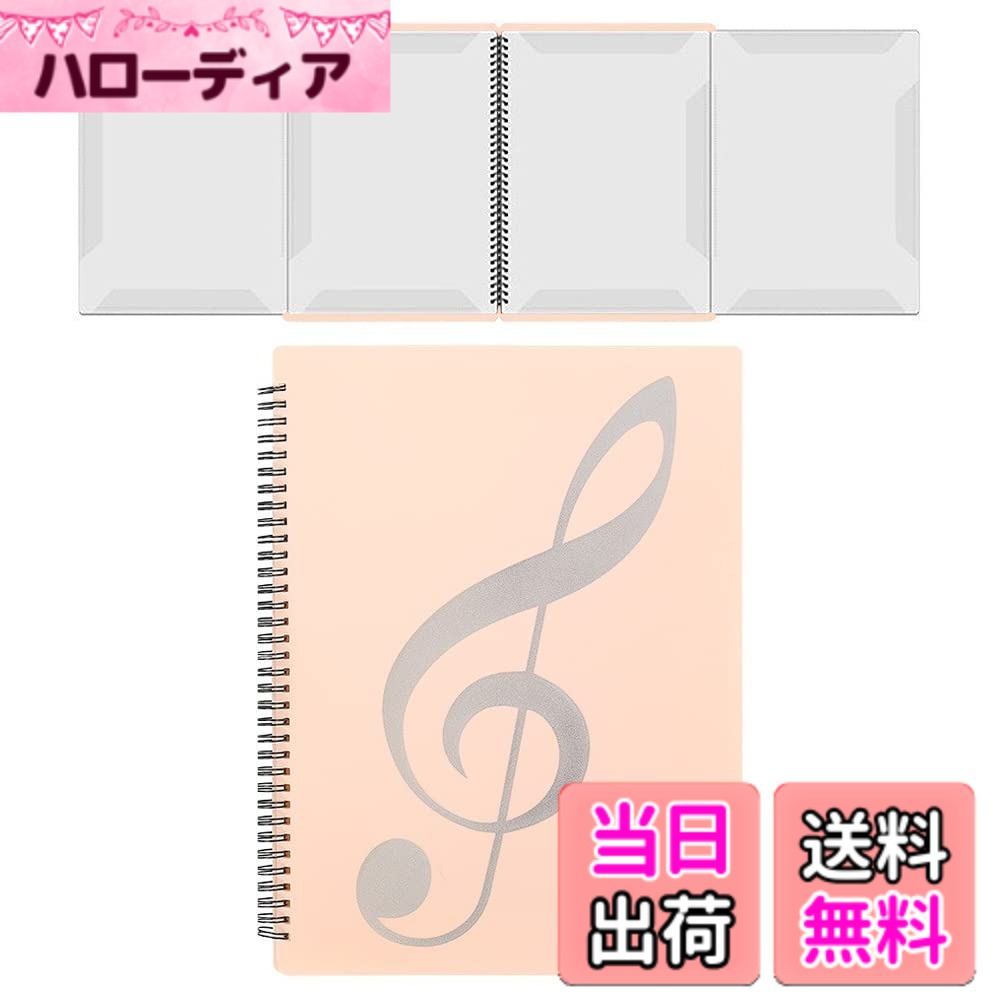 【送料無料】楽譜ファイル 4ページ展開 A4サイズ 10枚で40面収納 譜面 作曲 レッスン ファイル 5色 書き込みできる 反射しない 見開き ピアノ 電子ピアノ アクセサリー 色：ピンク