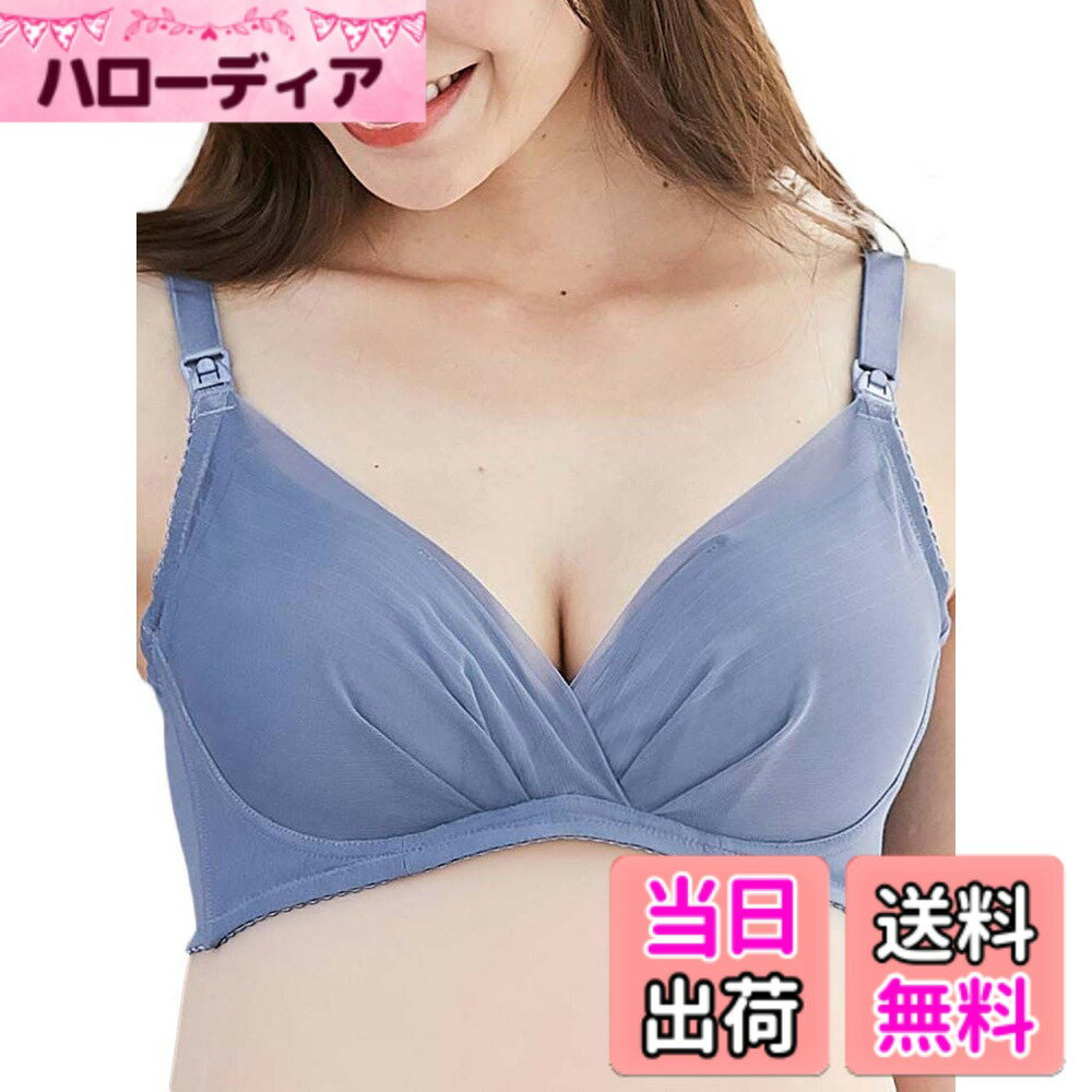 【送料無料】[ANGELIEBE エンジェリーベ] マタニティ ブラジャー 授乳ブラ 助産院監修 ママとつくった ふんわり フィットグミ入り 産前 産後 ママふわブラ グラマー サイズ 色：ブルー（シンプル）、サイズ：S
