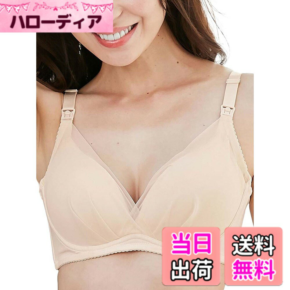 【送料無料】[ANGELIEBE エンジェリーベ] マタニティ ブラジャー 授乳ブラ 助産院監修 ママとつくった ふんわり フィットグミ入り 産前 産後 ママふわブラ グラマー サイズ 色：ベージュ（シンプル）、サイズ：LL