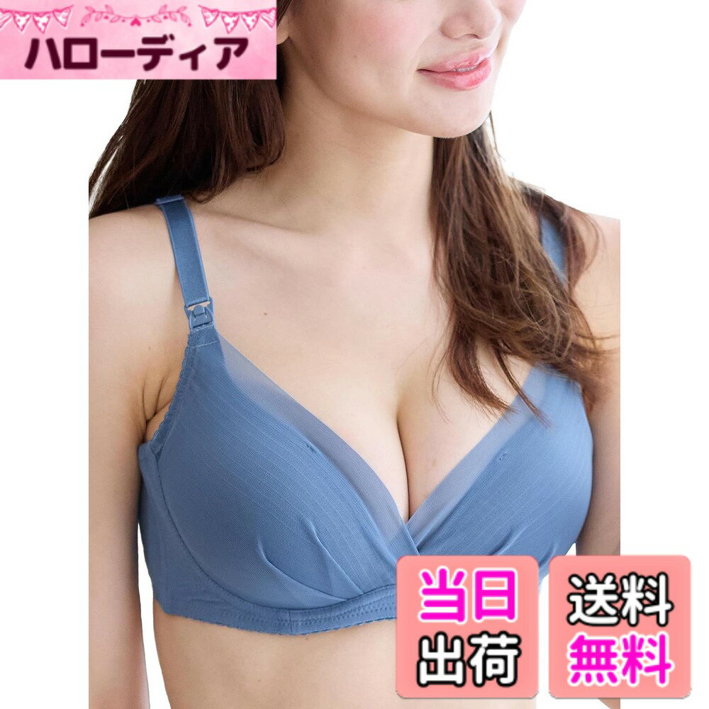 【送料無料】[ANGELIEBE エンジェリーベ] マタニティ ブラジャー 授乳ブラ 助産院監修 ママとつくった ふんわり フィットグミ入り 産前 産後 ママふわブラ 色：ブルー（シンプル）、サイズ：L