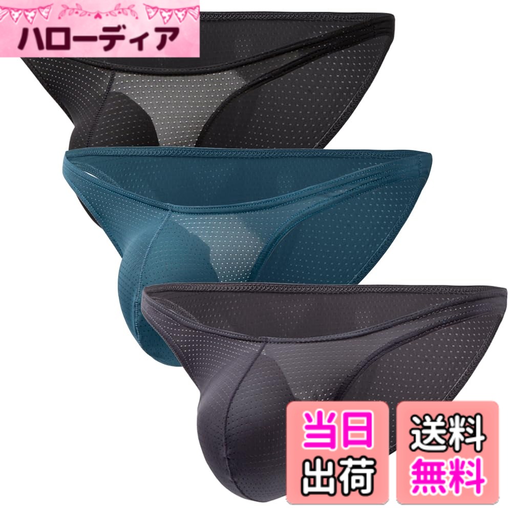 【送料無料】[KOXIFLI] メンズ ローライズ ブリーフ 3枚組 セクシーパンツ ビキニブリーフ 通気吸汗 立体ショーツ アンダーウェア 下着 男性 パンティー 色：3PCS、サイズ：XL