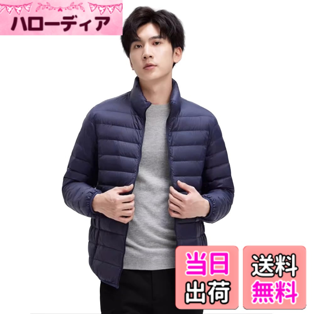 【送料無料】MDMYXJP メンズ ウルトラライト ダウン ジャケット 無地 軽量 暖かい 防寒 ダウンジャケット 秋冬 収納袋付き MD314 (L, 襟ネイビー)