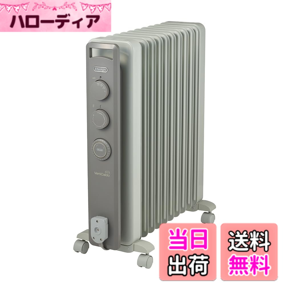 【送料無料】De'Longhi (デロンギ) オイルヒーター 電気 ゼロ風暖房 静音 乾燥しにくい 燃料補充不要 ..