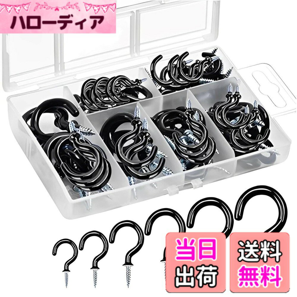 商品情報 商品の説明 主な仕様 【先端が尖ったネジ】先端が尖ったネジ式なので、素手でも穴を開けることができ、簡単に取り付けが可能。奥までしっかり食い込ませることができ、木材の壁などにしっかり固定させることができます。【ネジフック】壁だけでなく、天井に取り付けが可能。空間を効果的に活用し、すっきりとした印象を与えることができます。【6種類のサイズ】大きさが6種類もあるので、使用する用途に合わせて最適なサイズのネジを選択できます。適切なサイズのネジを使用することで、取り付けの安定性と強度を最大化できます。【優れた耐久性】フック部分はビニールコーティングされているのでサビにくく、扱いやすい手触り。頑丈で長く使用することができます。【商品特徴】1.埋め込みやすいネジ式：先端が尖っているので取り付け簡単/2.物が落ちないフック：先端が巻いているので、物がズレ落ちない/3.吊り下げも可能：吊り下げることでスッキリと収納できる/4.丸い先端部分：フックの先端が丸いので怪我の心配がない【商品詳細】素材：鉄重量：約157g/サイズ：110 x 72 x 21 mm/セット：70個/ # 【送料無料】fogman ねじ付きフック コーティング スクリュー アイフック ケース付 6サイズ 70個セット (ブラック) 日常の収納や整理にお困りではありませんか？どんどん溜まる物をどうにかしたいものの、適切な収納方法が見つからずに悩む方も多いでしょう。そんな時、頼りになるのが「fogman ねじ付きフック コーティング スクリューセット」です。この商品は、取り付けが簡単で、さまざまなサイズが揃っているので、用途に合わせて選べます。強力な固定力で、あなたの大切な物をしっかり守ります。物が落ちる心配もなく、スッキリとした空間を作ることができるのです。さらに、フック自体はサビに強いコーティングが施されており、長期間にわたって安心して使えます。さあ、あなたも「fogman ねじ付きフック」を活用して、整理整頓の新たな一歩を踏み出しましょう！ ## 簡単取り付け！尖ったネジ式で用途広がる 「fogman ねじ付きフック」は、先端が尖ったネジ式なので、手で簡単にドリル穴を開けることができます。この特長により、木材や壁に対してもスムーズに取り付けられます。特に、工具が苦手な方でも取り扱いやすい設計になっているため、初心者でも手軽に使うことができます。これにより、DIY初心者でもプロのように仕上げられます。 また、フックを取り付ける用途もたくさんあります。壁から物をぶら下げることで、空間をほぼ無駄にすることなく利用することが可能です。例えば、キッチンでは調理器具を吊るしておくことができ、リビングでは観葉植物を吊るしてインテリアに変化をつけることもできます。おしゃれで機能的な収納を実現できます。 さらに、取り付け後もその強度が魅力です。しっかりと奥までネジが食い込むことで、フックの安定性が最大化され、物が落下することを防ぐ効果があります。この安心感は、特に高い場所に物をかける際には大きな利点となります。何をかけても安心して利用できるのが、この商品最大の魅力です。 ## 様々なサイズで用途に合わせた選択肢 「fogman ねじ付きフック」は、なんと6サイズがセットになっており、多様なニーズに応えることができます。小さいサイズを使えば、ちょっとしたアクセサリーや軽量の物を吊るすことが可能です。逆に、大きいサイズを使えば、重いものや存在感のある物までしっかりと吊るせます。これにより、さまざまなシーンでの使用が可能となり、非常に便利です。 それぞれのサイズは、取り付ける場所や吊るす物によって自由に選べるため、使用者のニーズに応じた柔軟な対応ができます。分かりやすいサイズ展開は、初めて購入される方にも非常にありがたいです。たとえば、趣味の道具や工具を整理整頓したいときには、中間サイズのフックが役立つでしょう。 また、フックを自由に選べることで、インテリアの雰囲気を変えることも可能です。異なるサイズのフックを組み合わせることで、視覚的に楽しいディスプレイが作れます。この商品は、ただの収納ツールではなく、あなたのライフスタイルを向上させるツールともなり得るのです。 ## 優れた耐久性で長く使える安心感 この「fogman ねじ付きフック」は、フック部分がビニールコーティングされており、サビに強く、扱いやすい手触りが特長です。コーティングが施されているため、外部からの影響を受けることなく、安心して長期間使用できるのが大きな魅力です。 耐久性だけでなく、安全性も考慮されています。丸い先端部分は、事故を防ぐために設計されており、小さな子供やペットがいる家庭でも安心して使えます。物をかけた状態でも、その固定力は優れており、いつでも安心して利用できます。 フックの設計は、見た目にもこだわっています。シンプルでスタイリッシュなデザインは、さまざまなインテリアに合いやすく、旧来のフックとは違った新しい印象を与えます。これにより、単なる収納用具からインテリアの一部に昇格することも夢ではありません。 無駄なスペースを減らし、かつ美しく収納できるこの商品は、あなたの生活を豊かにする一助となることでしょう。日常生活における小さなストレスを解消するための強力なサポーターとして、ぜひお試しください。 ## 使用上の注意とお手入れ方法 「fogman ねじ付きフック」の使用時には、いくつかの注意点があります。まず、取り付ける場所の材質を確認し、適切なサイズのフックを選ぶことが大切です。また、フックに掛ける物の重さも考慮して、フックの選択を行いましょう。 取り付け時には、必ず適切な方法で施行することが重要です。無理に取り付けると、フックが破損する恐れがありますので、ご注意ください。使用後は、定期的にフックの状態を確認することもおすすめです。特に、湿気の多い場所で使用する場合は、コーティングの劣化を防ぐためにもお手入れが必要です。 お手入れ方法としては、中性洗剤を使用した柔らかい布で拭くことが有効です。これにより、汚れやホコリを簡単に落とせます。乾燥後は、サビの発生を防ぐためにも、定期的にチェックを行いましょう。長期間大切に使うことで、より良い状態で使用し続けることができます。 この商品を使用することで、日常の生活が少しでも便利になることを願っています。倉庫やキッチン、リビングなど、さまざまな場面でお試しください。あなたの生活空間をスッキリと整えるお手伝いをいたします。 ## まとめ - 「fogman ねじ付きフック」は、先端が尖ったネジ式で簡単取り付けが可能 - 6サイズ展開でさまざまな用途に対応 - ビニールコーティングで優れた耐久性 - 安全な設計で、小さな子供やペットがいる家庭でも安心 - しっかりと物が固定でき、長期間安心して使用できる この商品は、あなたの日常生活をより快適にするための強力なサポーターです。ぜひ手に取ってその効果を体感してみてください！