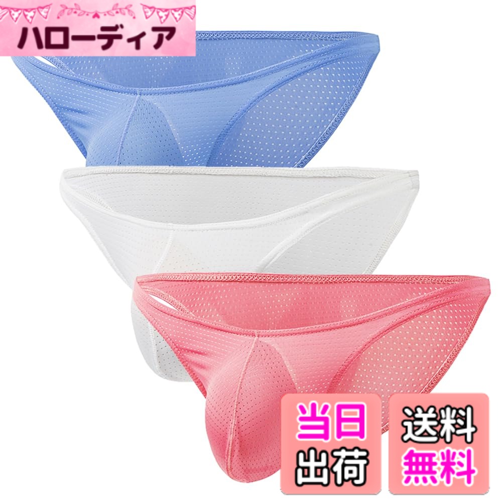 【送料無料】[KOXIFLI] メンズ ローライズ ブリーフ 3枚組 セクシーパンツ ビキニブリーフ 通気吸汗 立体ショーツ アンダーウェア 下着 男性 パンティー 色：B、サイズ：L