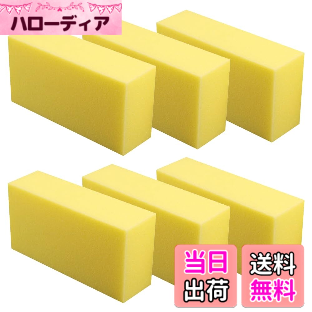 【送料無料】洗車 スポンジ 6個入り 20*10*5cm 大きいサイズ ワックス カー 研磨 ポリッシング コーティング ホイール 洗いやすい 汚れ落とし 洗車用品 黄色 色：イエロー