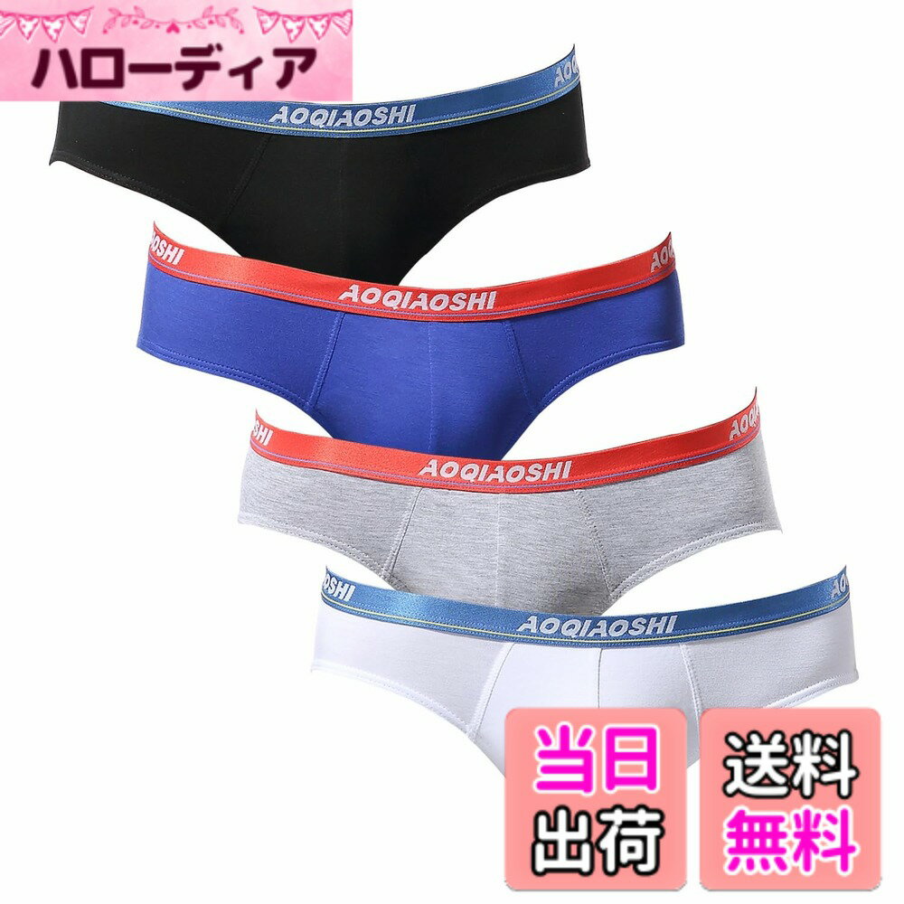 【送料無料】[KOXIFLI] ブリーフ メンズ 下着 4枚セット ローライズ シームレス ビキニブリーフ U型突起部強化 肌着 前閉じ モダール 通気速乾 柔らか 無地 インナーショーツ 色：4PCS、サイズ：M