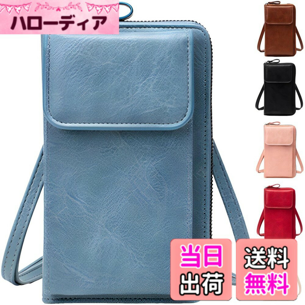 【送料無料】[fogman] スマホショルダー スマホポーチ おしゃれ かわいい PUレザー 小銭 財布 大容量 色：ブルー、サイズ：18 x 11 x 4 cm