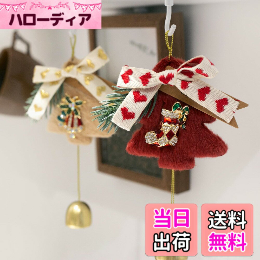 【送料無料】クリスマスツリーストラップ クリスマス ジングル ベル オーナメント クリスマス ツリー メタル ジングル ベル クリスマスツリー贈り物 パーティー リース 窓 ドア 装飾用 色：イエロー+赤