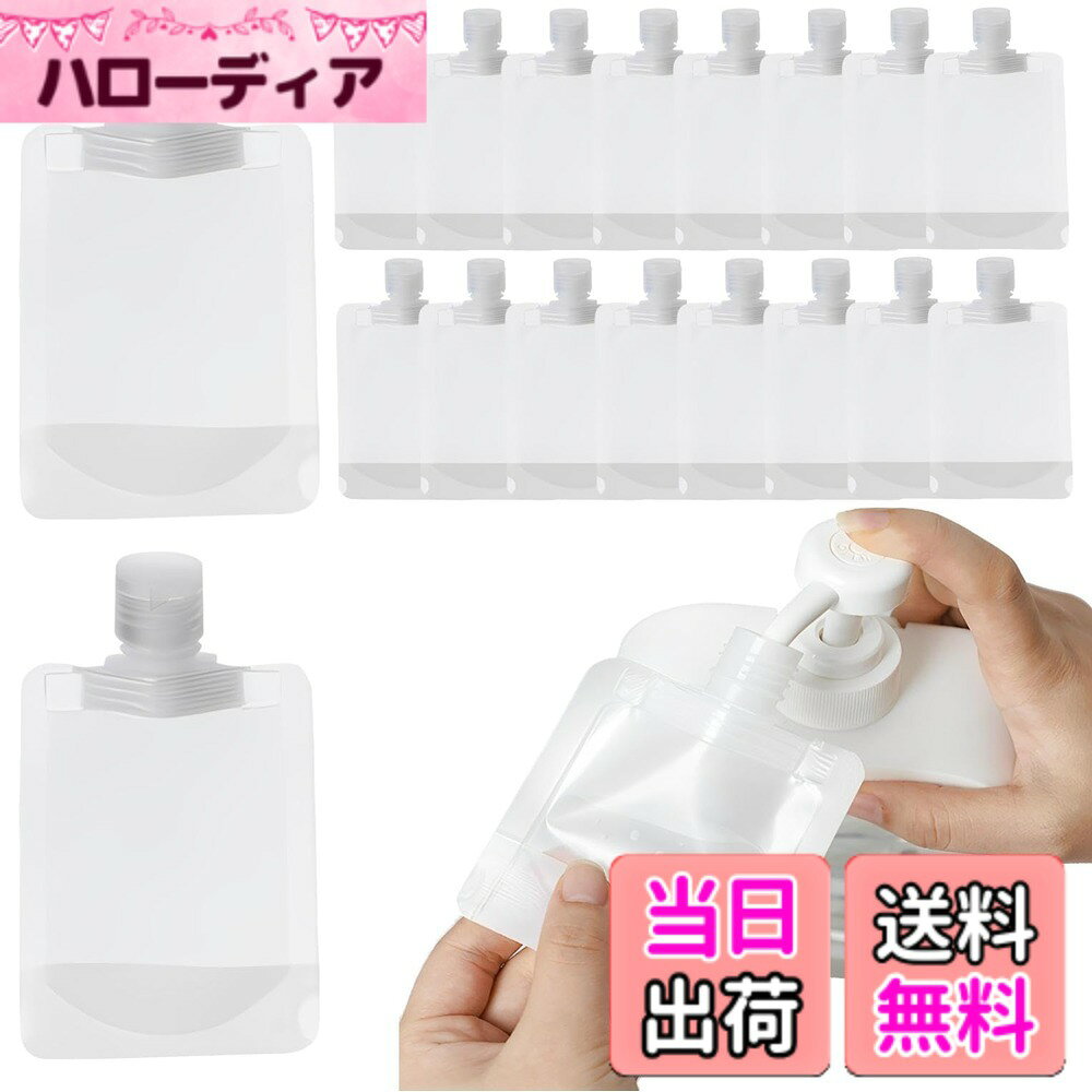 【送料無料】fogman トラベルボトル 小分けボトル 旅行用 シャンプー パウチ コンパクト 20個セット 色：ホワイト、サイズ：50ml