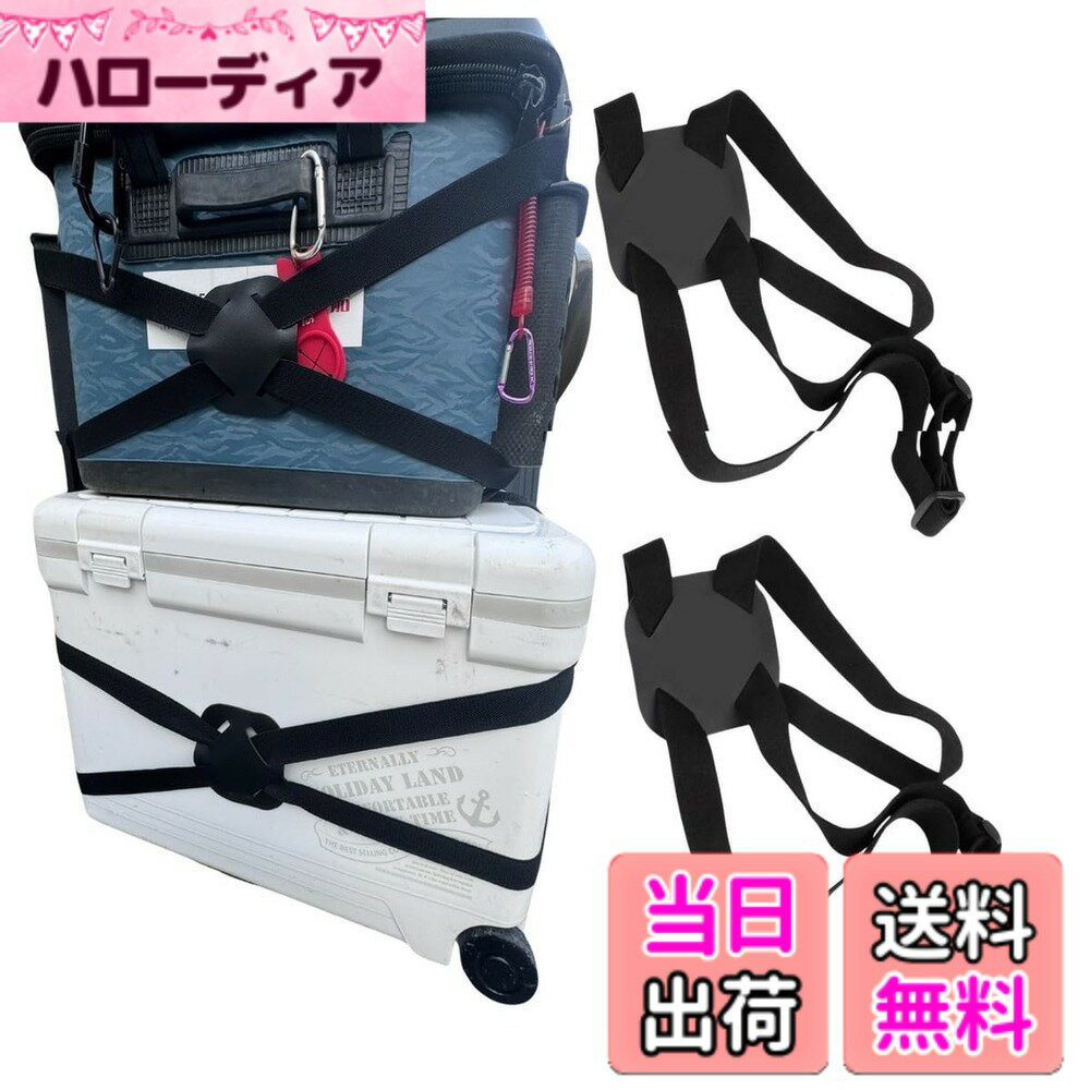 【送料無料】[APAGAI]バッカン 落下防止ベルト ロックストラップ キャリーカート 固定 荷崩れ防止 荷締め 荷物固定 固定バンド 簡単装着 ガッチリ 荷崩れ防止 釣り 便利 用品 色：09,黒 単品、サイズ：長さ70cm-200cm